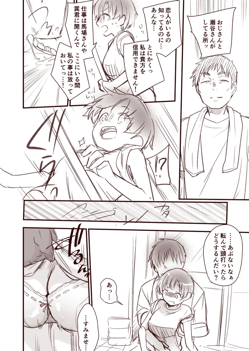 Kanojo to Hishochi de Tomari de Beit nante Shitara Netorareru ni Kimatteru ja Nai desu ka!! page 20 - sweating big breasts hentai manga - read online free