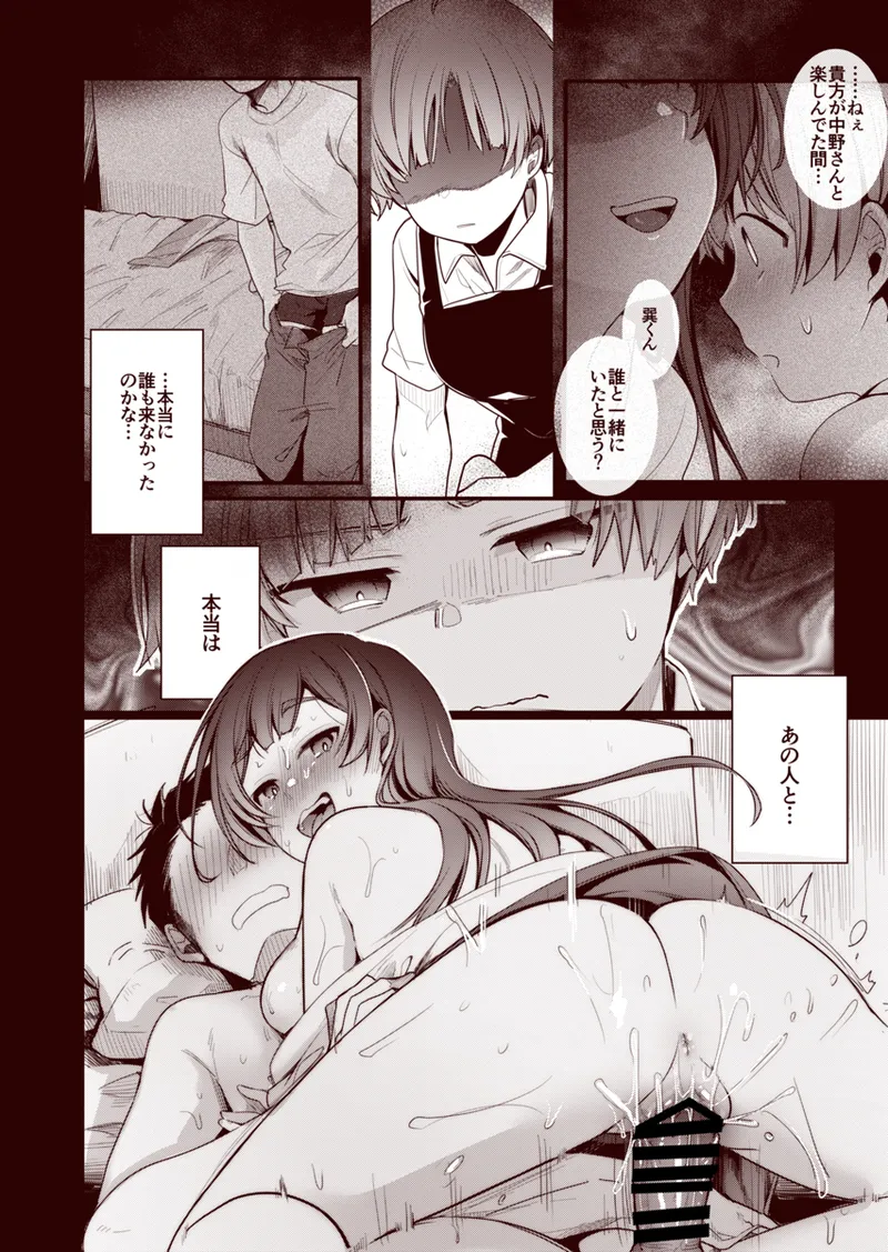 Kanojo to Hishochi de Tomari de Beit nante Shitara Netorareru ni Kimatteru ja Nai desu ka!! page 54 - sweating big breasts hentai manga - read online free