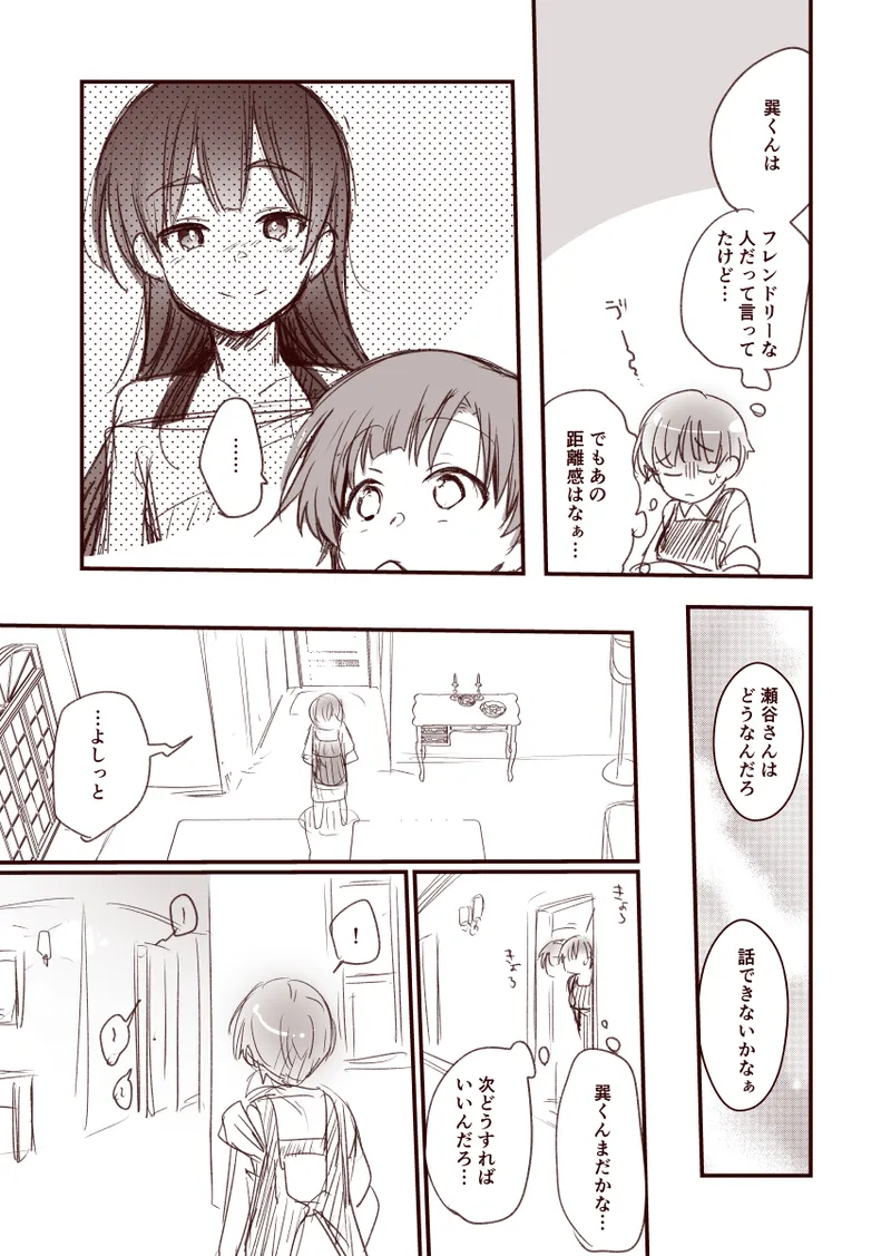 Kanojo to Hishochi de Tomari de Beit nante Shitara Netorareru ni Kimatteru ja Nai desu ka!! page 9 - x-ray big breasts hentai manga - read online free