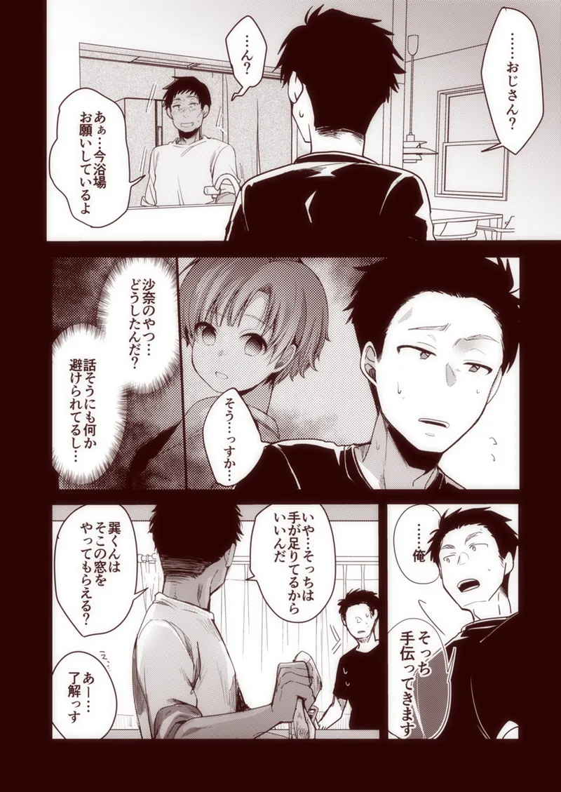 Kanojo to Hishochi de Tomari de Beit nante Shitara Netorareru ni Kimatteru ja Nai desu ka!! page 93 - sweating big breasts hentai manga - read online free