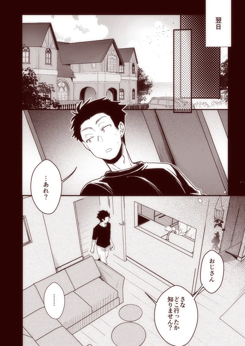 Kanojo to Hishochi de Tomari de Beit nante Shitara Netorareru ni Kimatteru ja Nai desu ka!! page 94 - sweating big breasts hentai manga - read online free