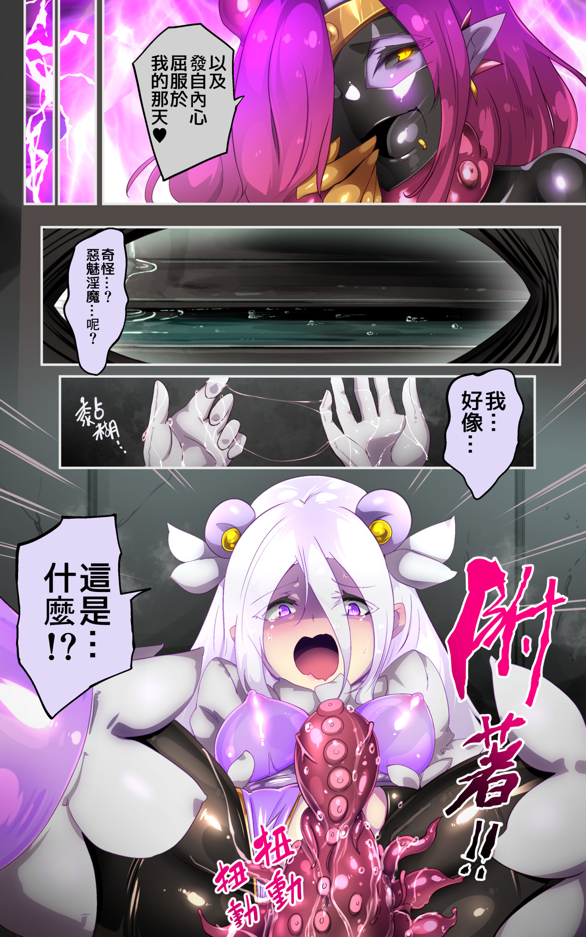 キミが始まりの魔法少女になって快楽と悪に屈して洗脳されるまんがホワイト編 - Page 18