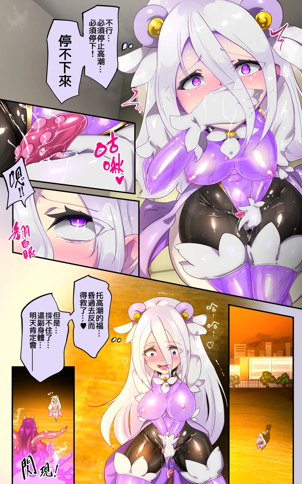 キミが始まりの魔法少女になって快楽と悪に屈して洗脳されるまんがホワイト編 - Page 22