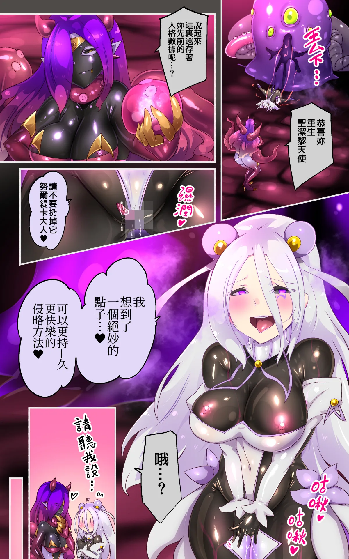 キミが始まりの魔法少女になって快楽と悪に屈して洗脳されるまんがホワイト編 - Page 33