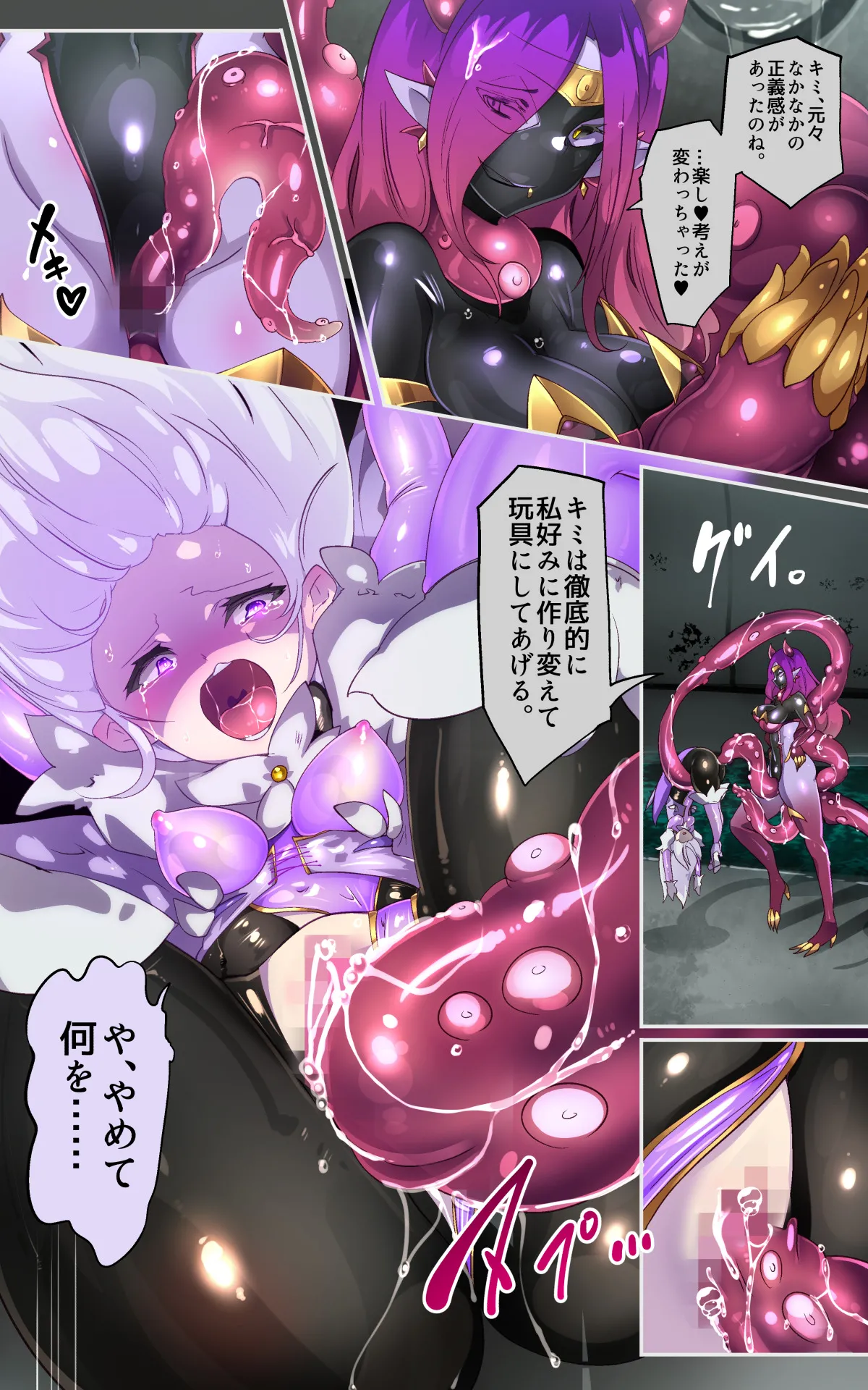 キミが始まりの魔法少女になって快楽と悪に屈して洗脳されるまんがホワイト編 - Page 14