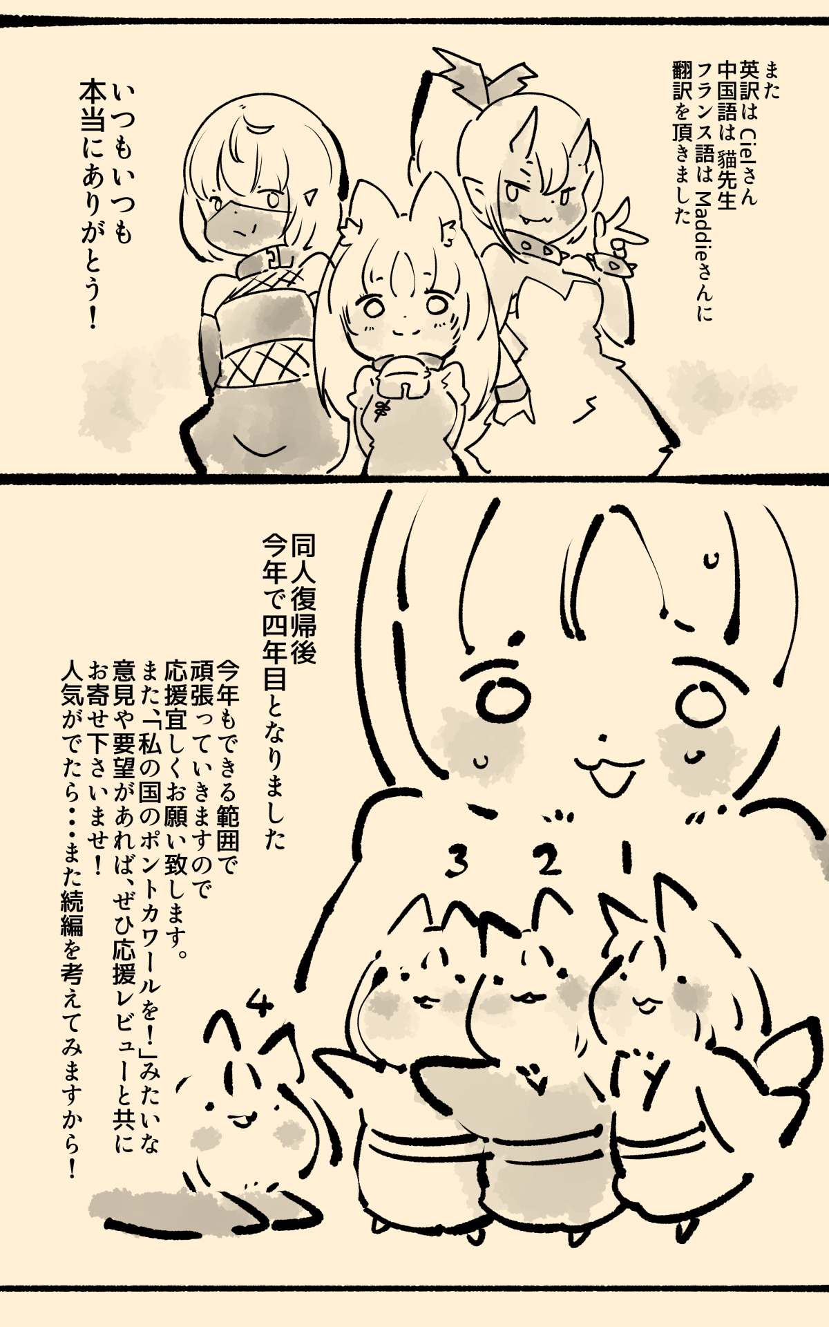 キミが始まりの魔法少女になって快楽と悪に屈して洗脳されるまんがホワイト編 - Page 39