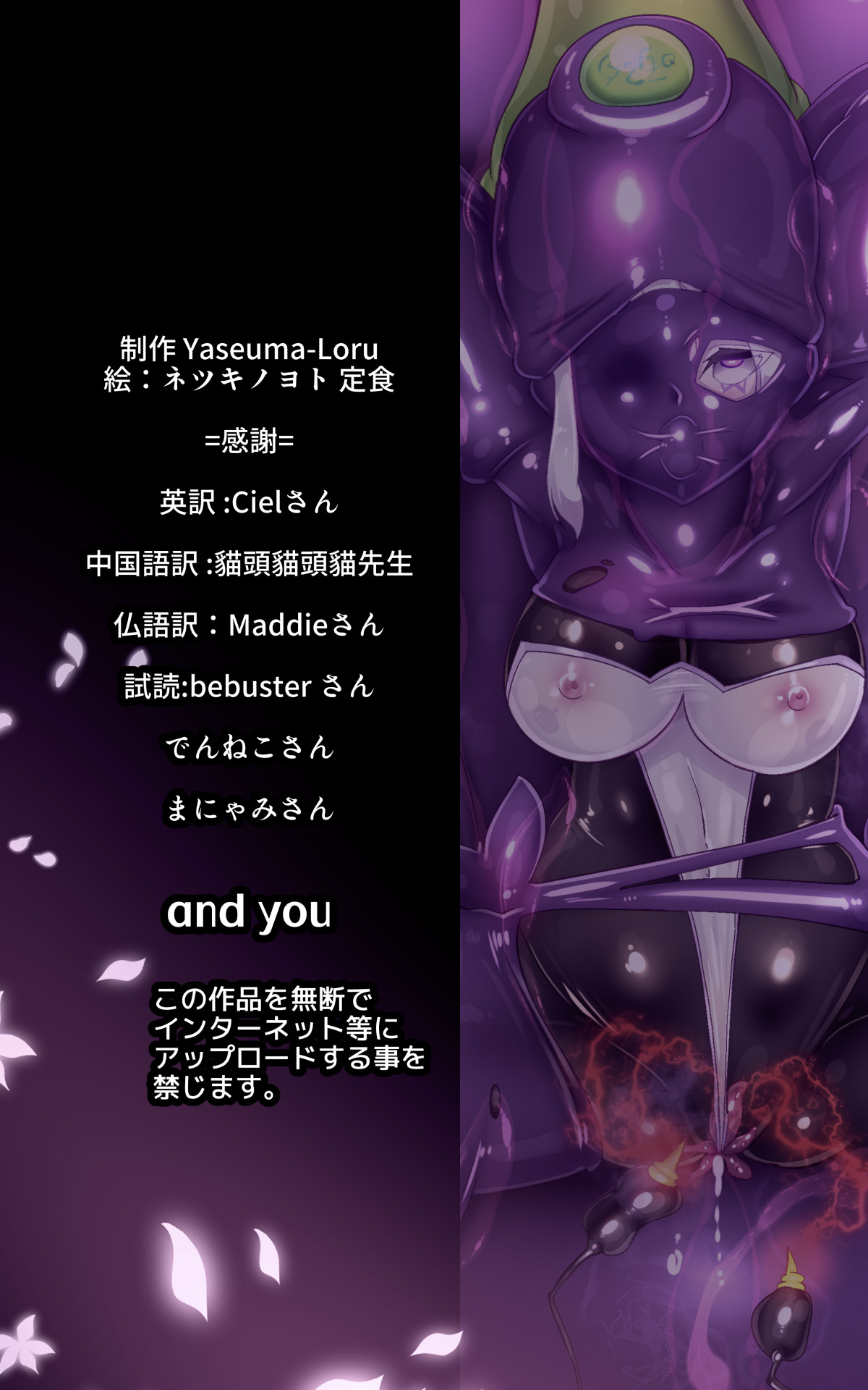 キミが始まりの魔法少女になって快楽と悪に屈して洗脳されるまんがホワイト編 - Page 40