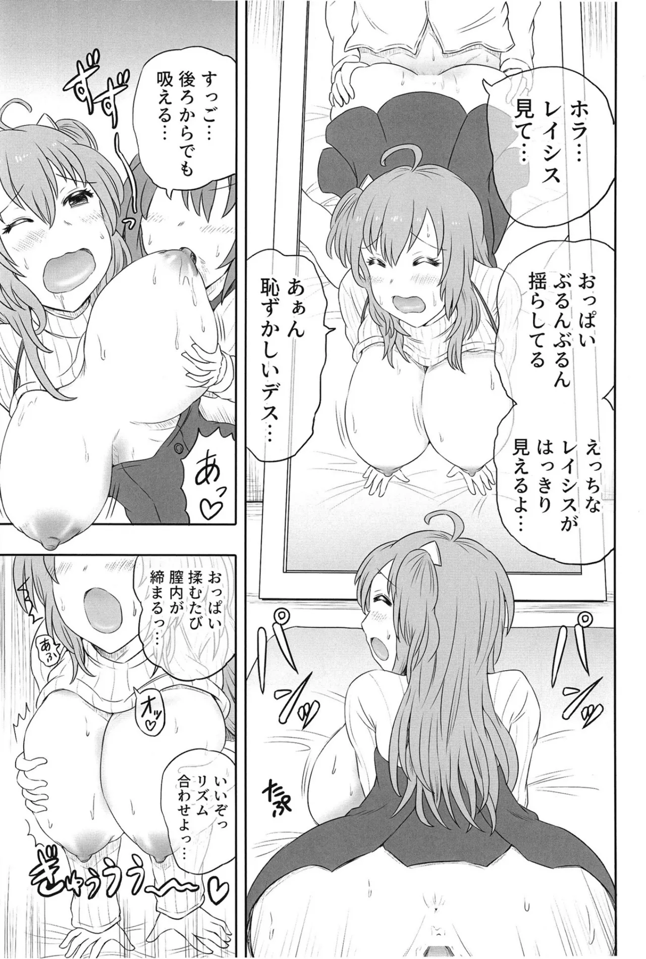 [HP100000000 (Ichioku Kason) Hitozuma Rasis Love Love Shinkon Seikatsu (SOUND VOLTEX) [Digital] page 20 featuring rasis sound voltex parody - sole female sole male hentai manga - read online free