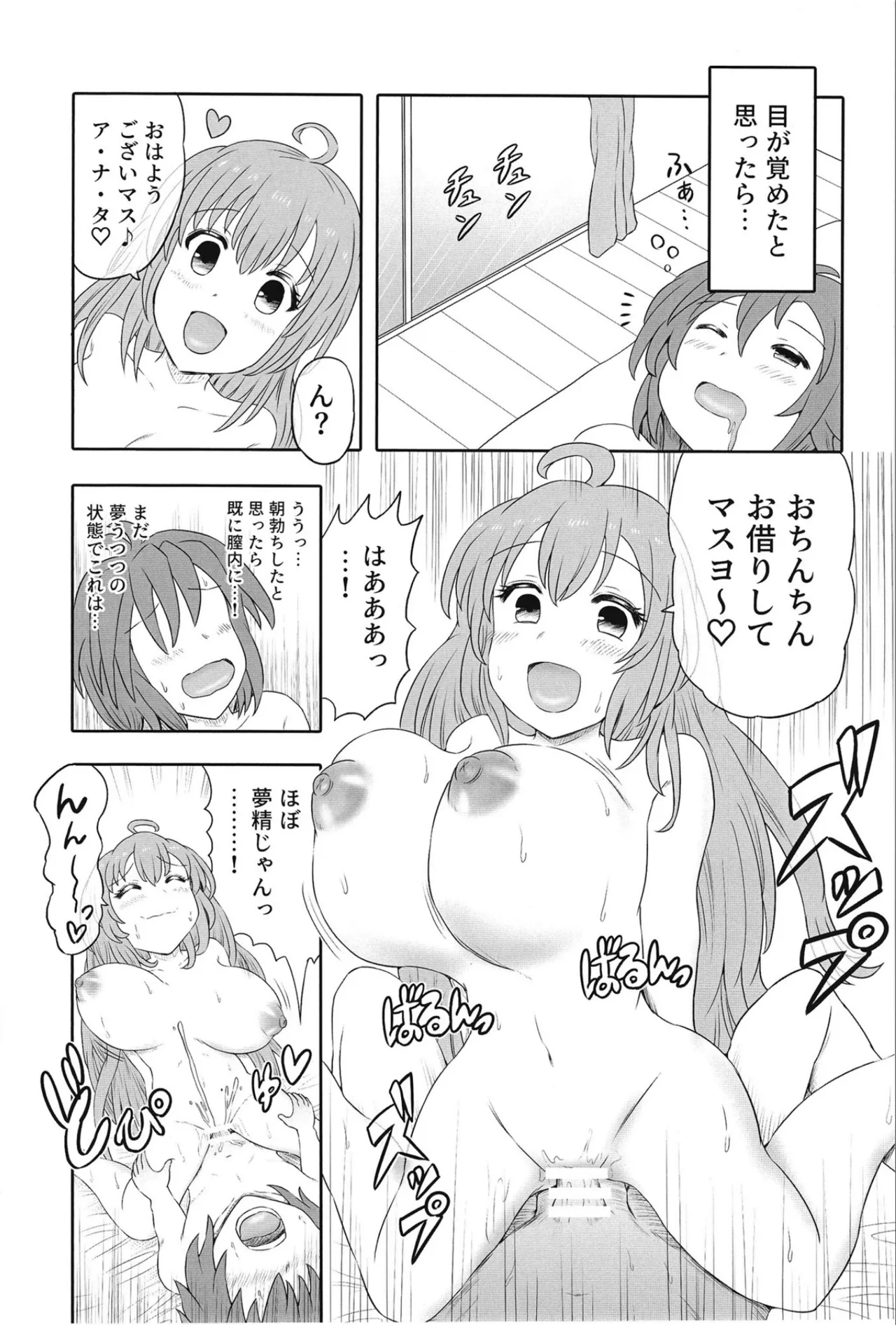 [HP100000000 (Ichioku Kason) Hitozuma Rasis Love Love Shinkon Seikatsu (SOUND VOLTEX) [Digital] page 24 featuring rasis sound voltex parody - sole female sole male hentai manga - read online free