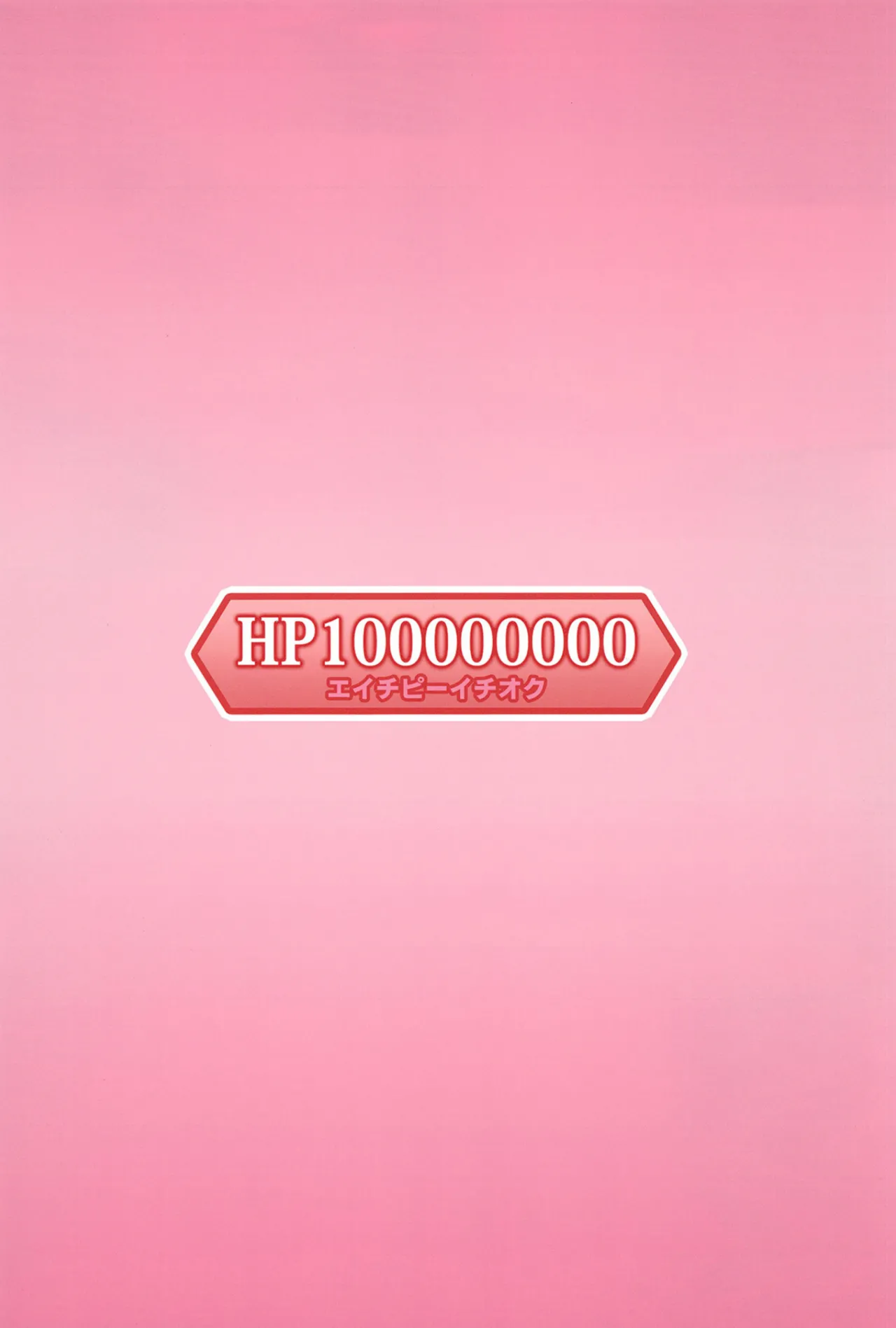 [HP100000000 (Ichioku Kason) Hitozuma Rasis Love Love Shinkon Seikatsu (SOUND VOLTEX) [Digital] page 28 featuring rasis sound voltex parody - sole female sole male hentai manga - read online free