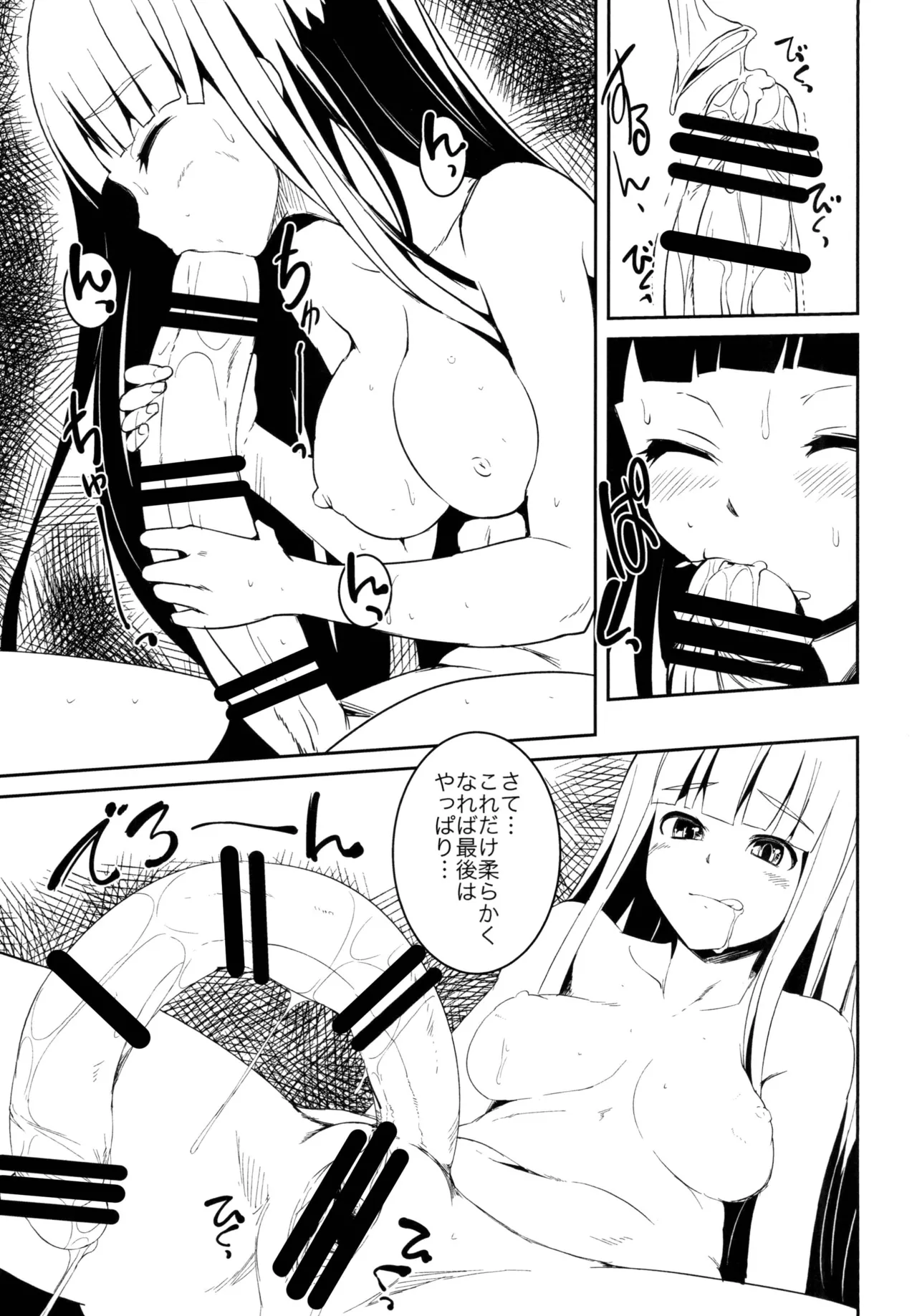 Sumika no Houkago 072 TIME page 11 original parody - big penis glasses hentai manga - read online free