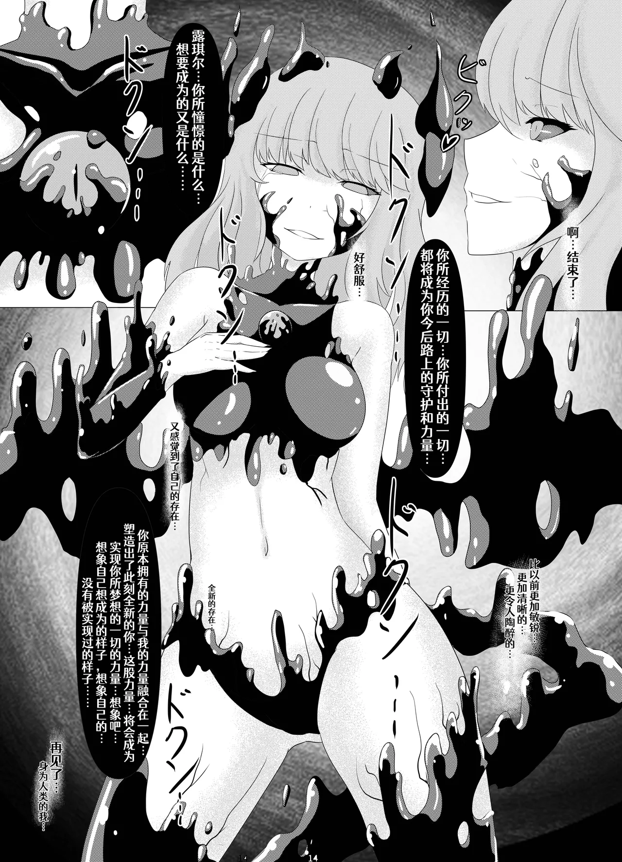 LAUReL 2 page 15 original parody - transformation big breasts hentai manga - read online free