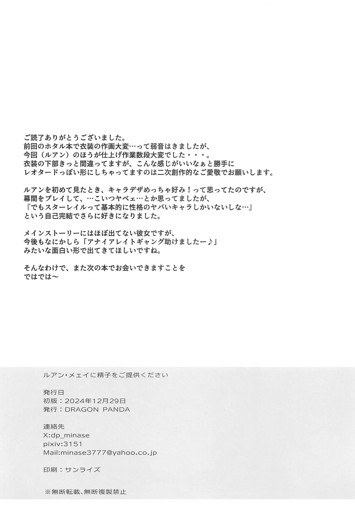 Ruan Mei ni Seishi o Goteikyou Kudasai page 21 featuring ruan mei honkai star rail parody - sole female gloves hentai manga - read online free