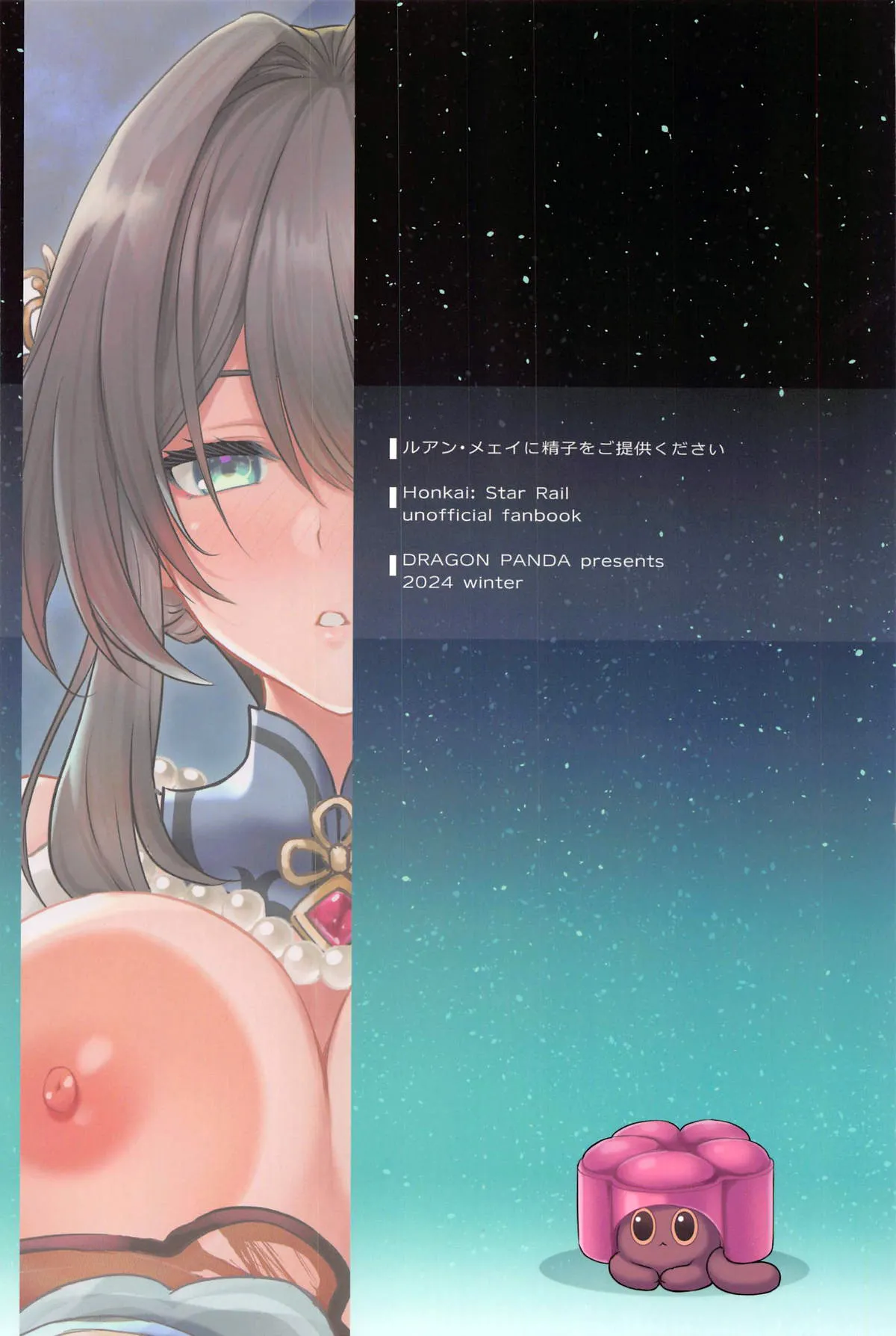 Ruan Mei ni Seishi o Goteikyou Kudasai page 22 featuring ruan mei honkai star rail parody - sole female gloves hentai manga - read online free