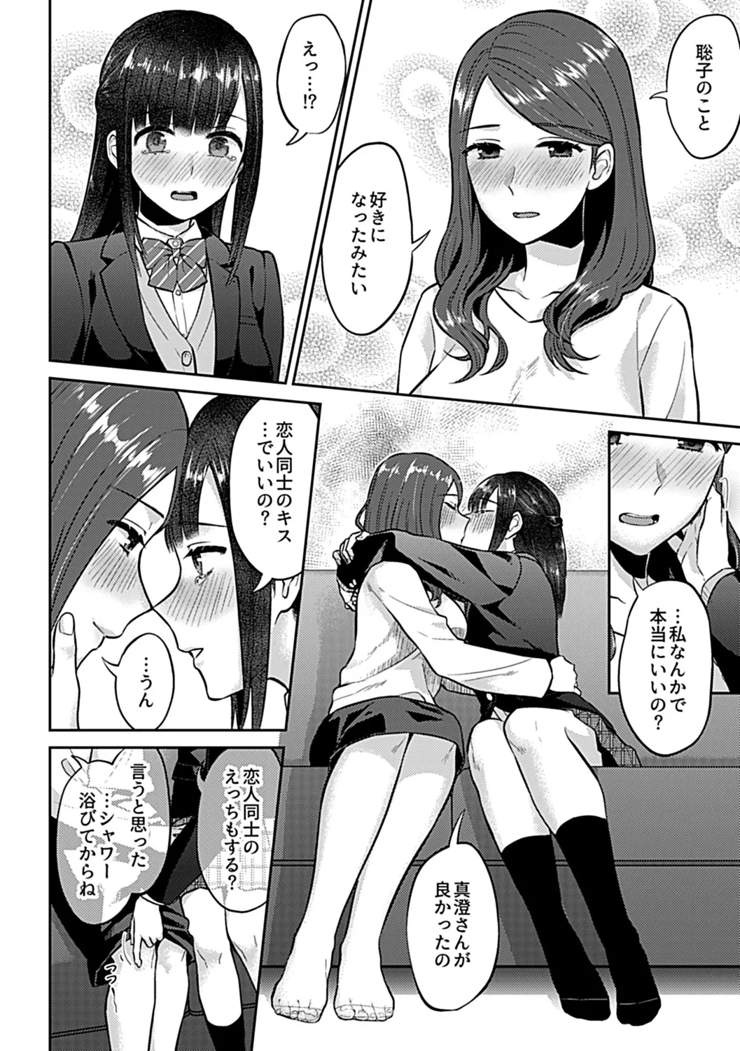 Saki Midareru wa Yuri no Hana Ue page 100 - hairy yuri hentai manga - read online free