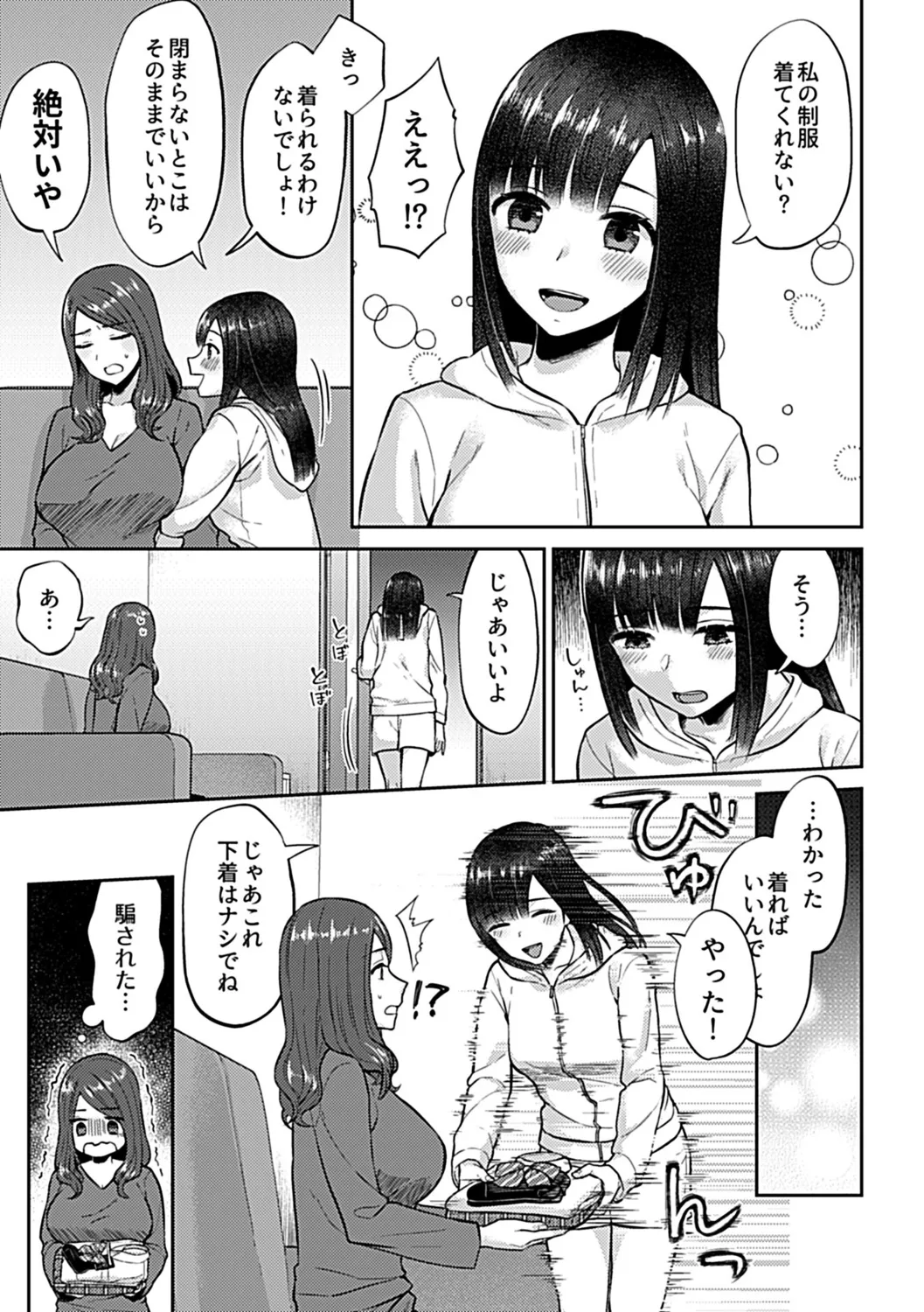 Saki Midareru wa Yuri no Hana Ue page 115 - milf kissing hentai manga - read online free