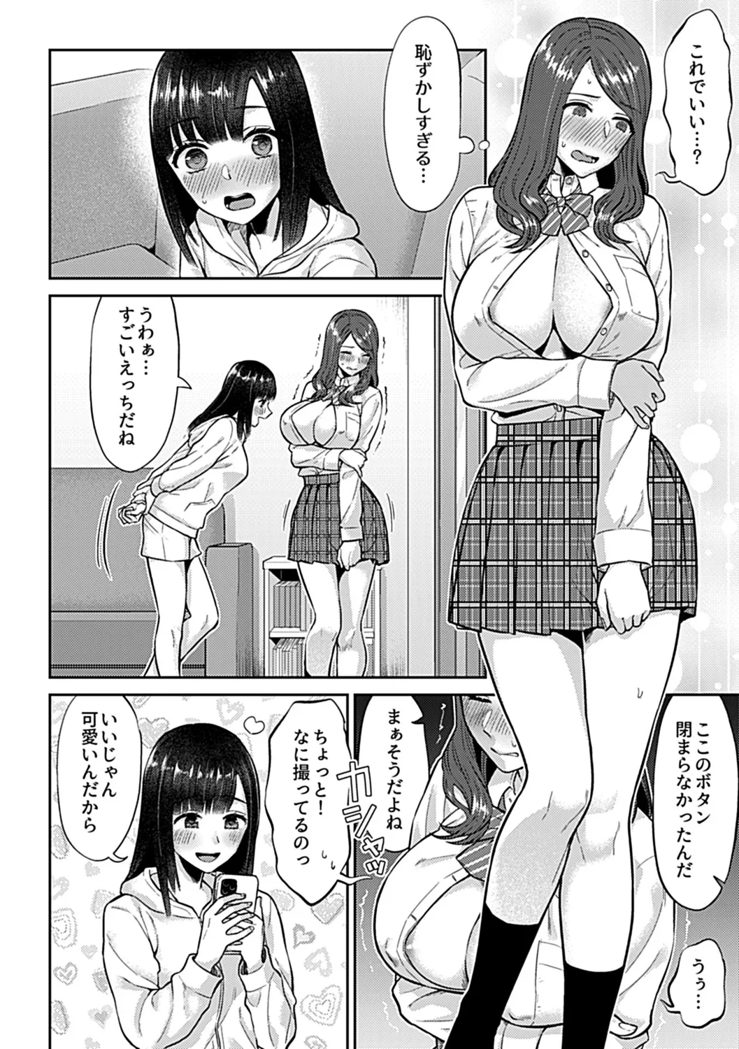 Saki Midareru wa Yuri no Hana Ue page 116 - hairy yuri hentai manga - read online free
