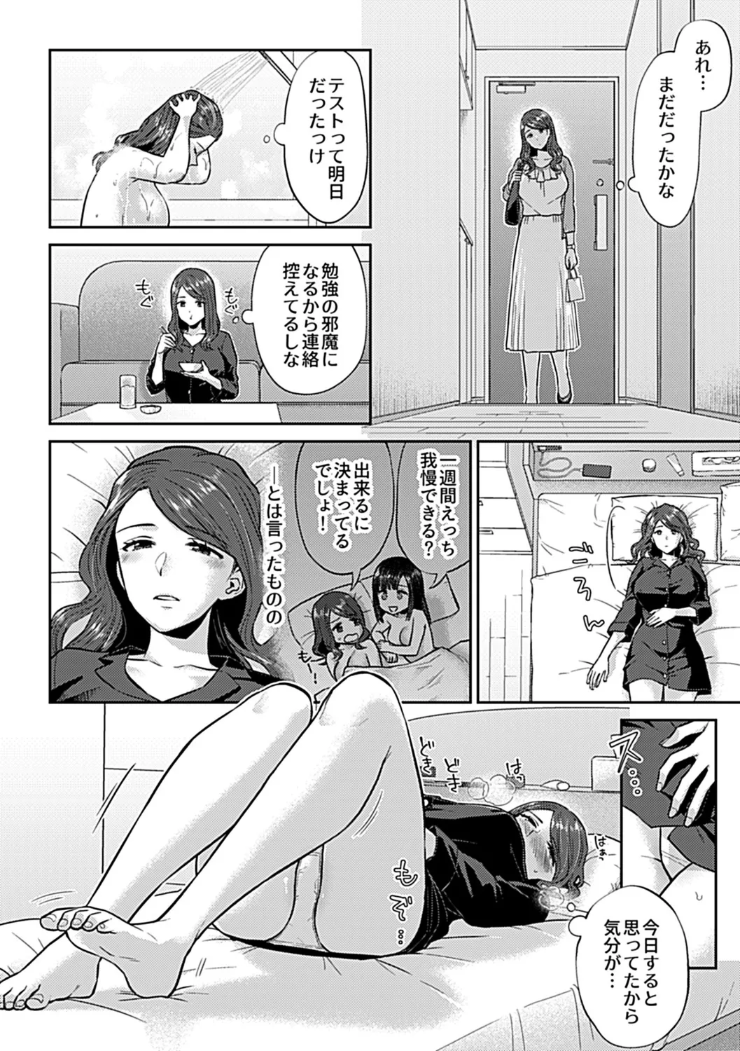 Saki Midareru wa Yuri no Hana Ue page 126 - hairy yuri hentai manga - read online free