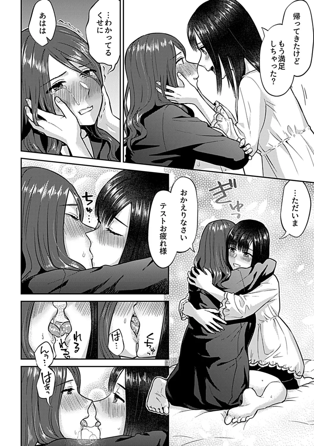 Saki Midareru wa Yuri no Hana Ue page 132 - milf kissing hentai manga - read online free