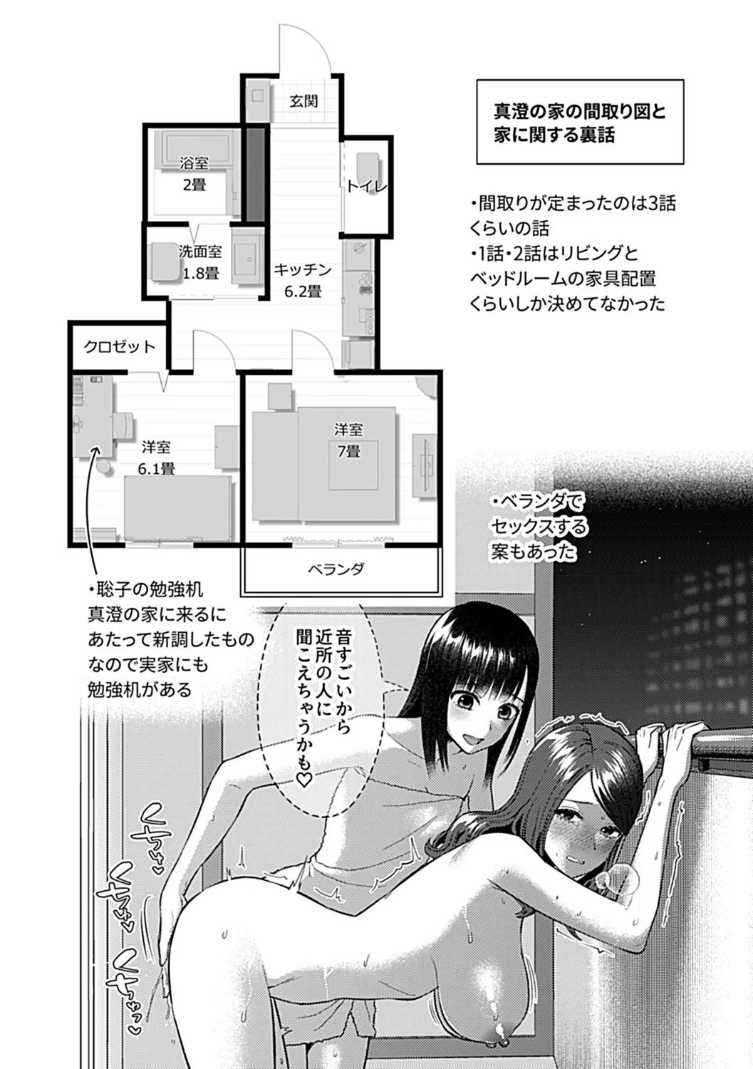 Saki Midareru wa Yuri no Hana Ue page 158 - hairy yuri hentai manga - read online free