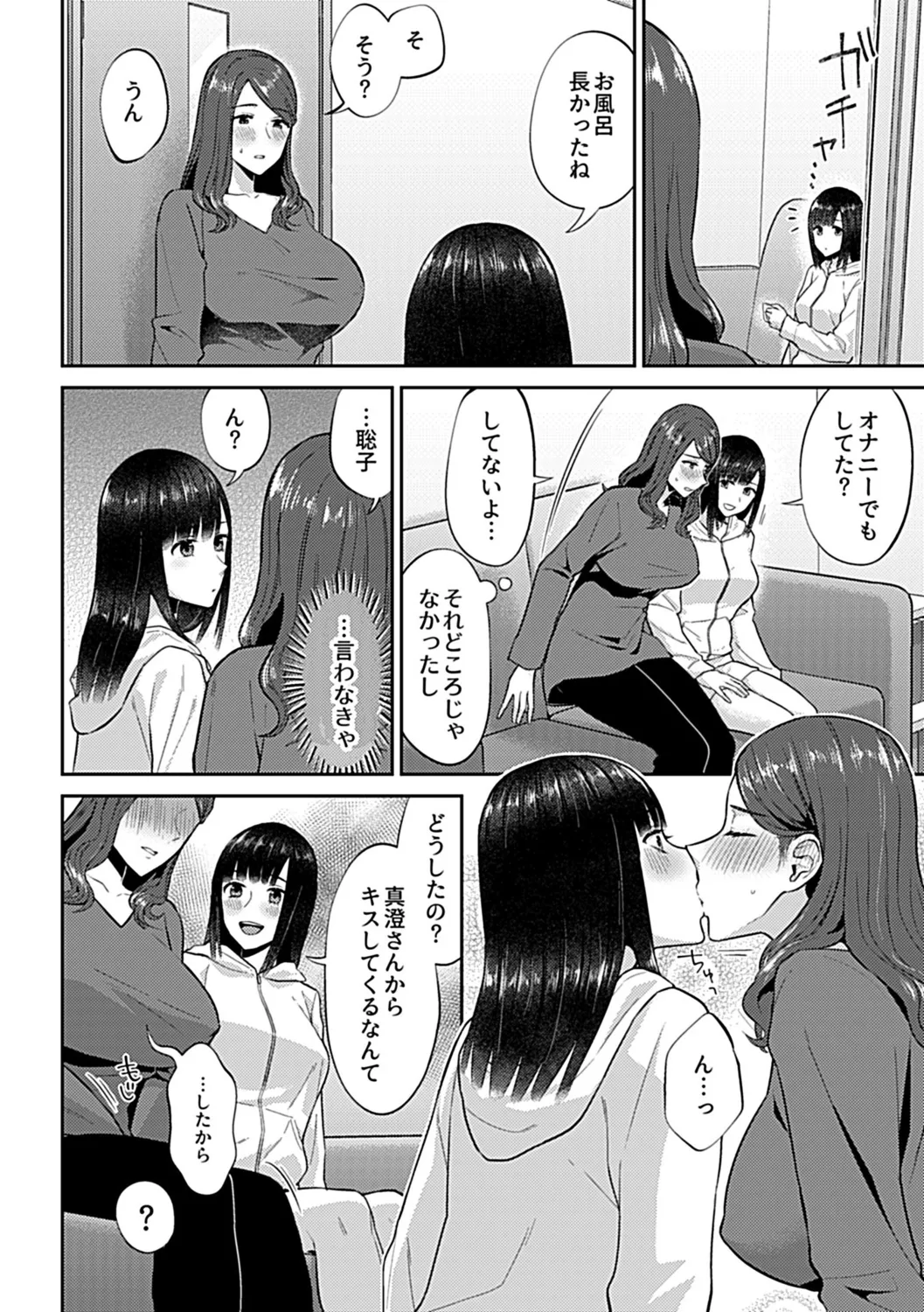 Saki Midareru wa Yuri no Hana Ue page 160 - hairy yuri hentai manga - read online free