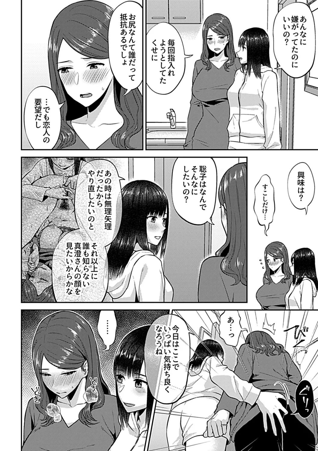 Saki Midareru wa Yuri no Hana Ue page 162 - milf kissing hentai manga - read online free