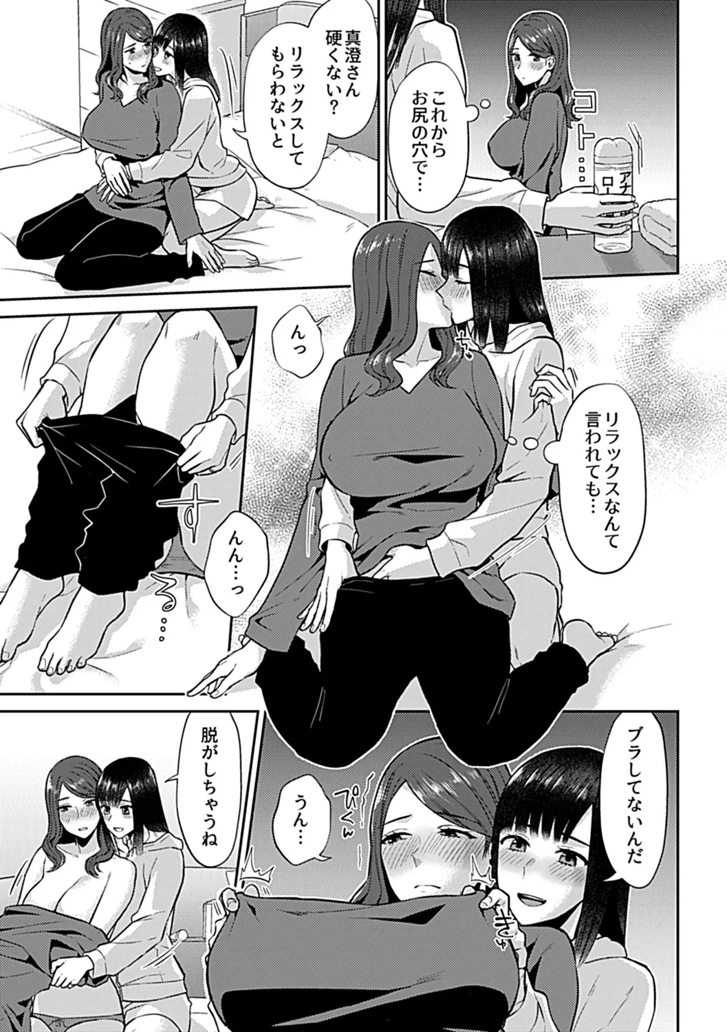 Saki Midareru wa Yuri no Hana Ue page 163 - milf kissing hentai manga - read online free