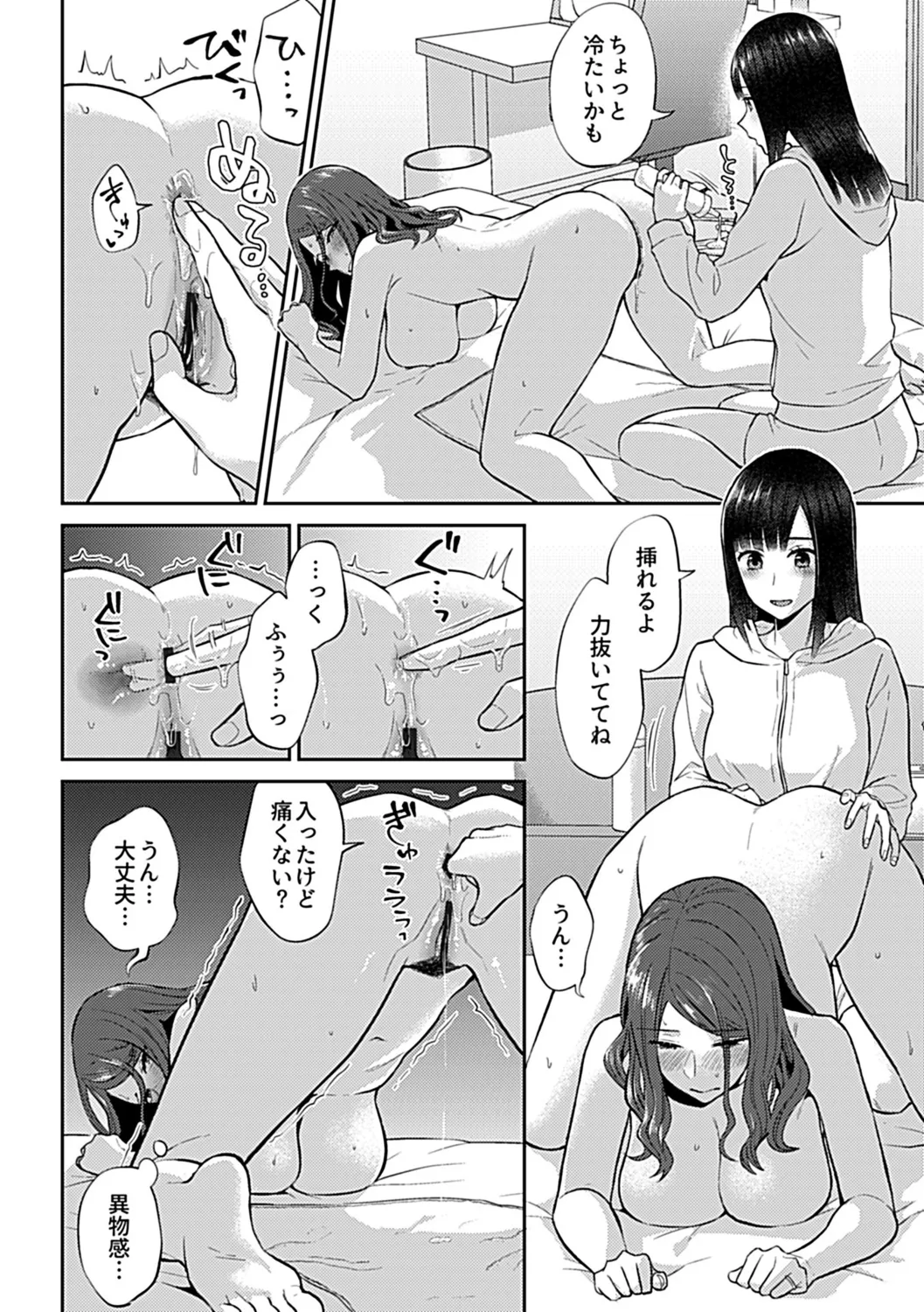 Saki Midareru wa Yuri no Hana Ue page 166 - hairy yuri hentai manga - read online free