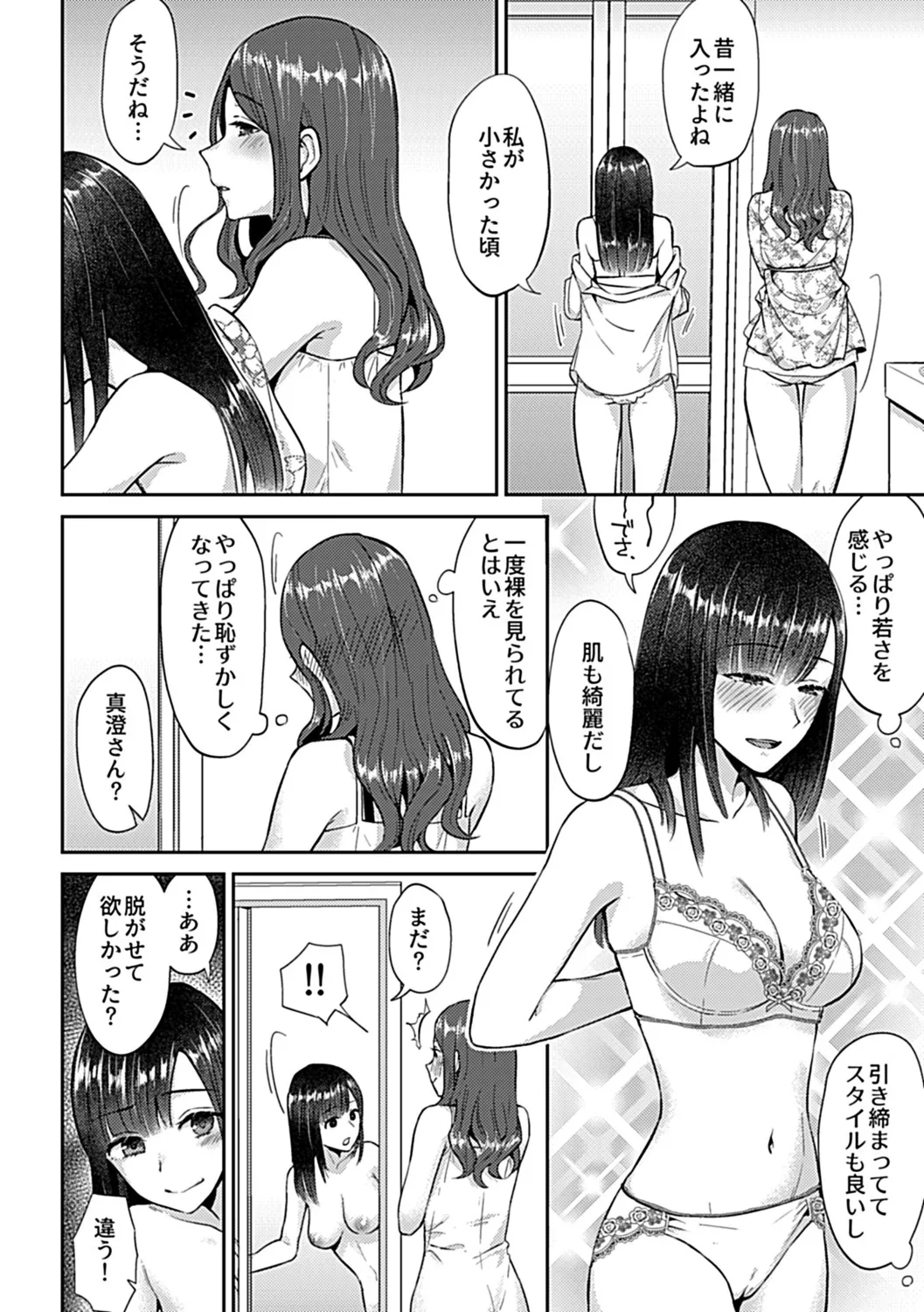 Saki Midareru wa Yuri no Hana Ue page 28 - milf kissing hentai manga - read online free