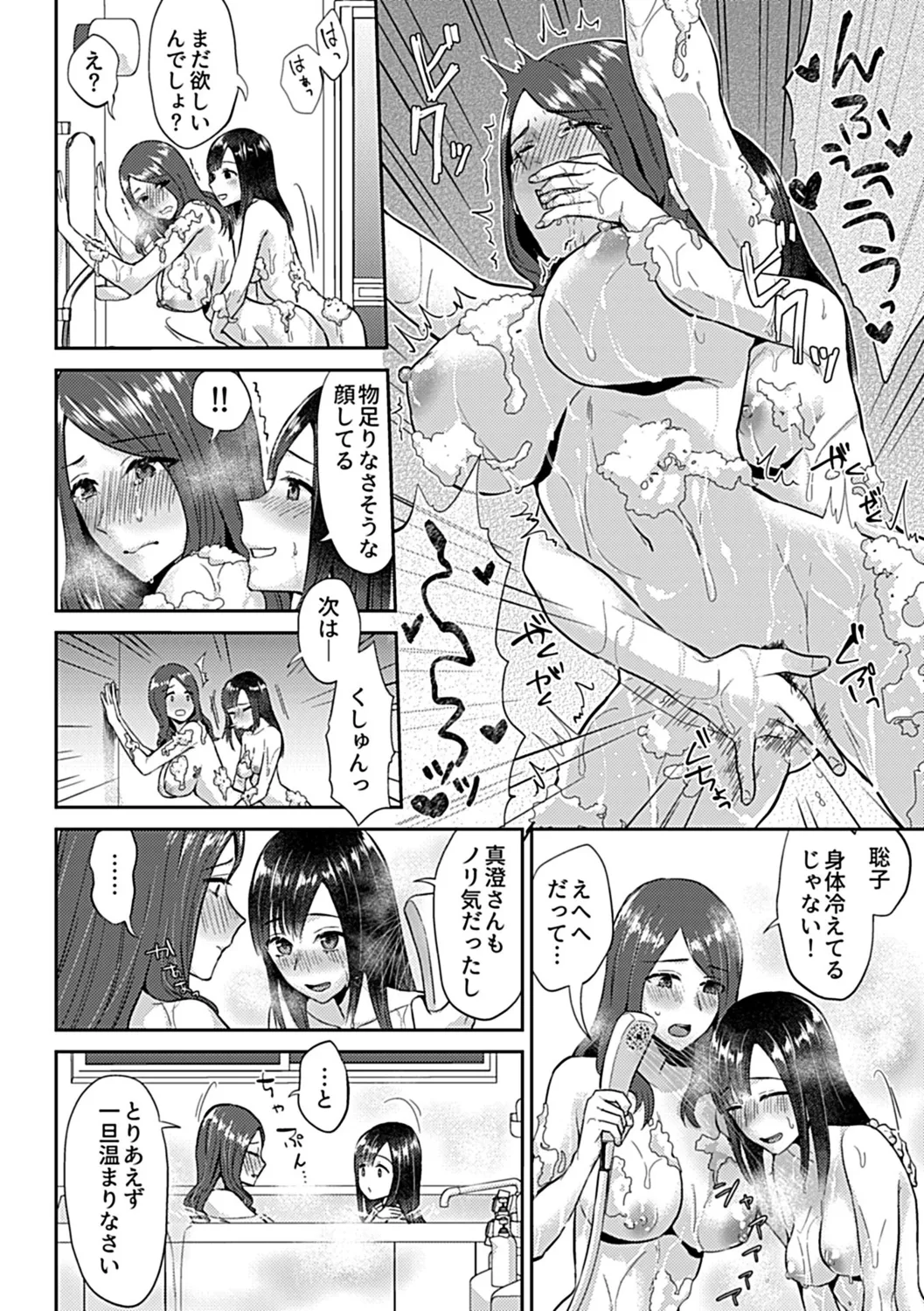 Saki Midareru wa Yuri no Hana Ue page 34 - milf kissing hentai manga - read online free