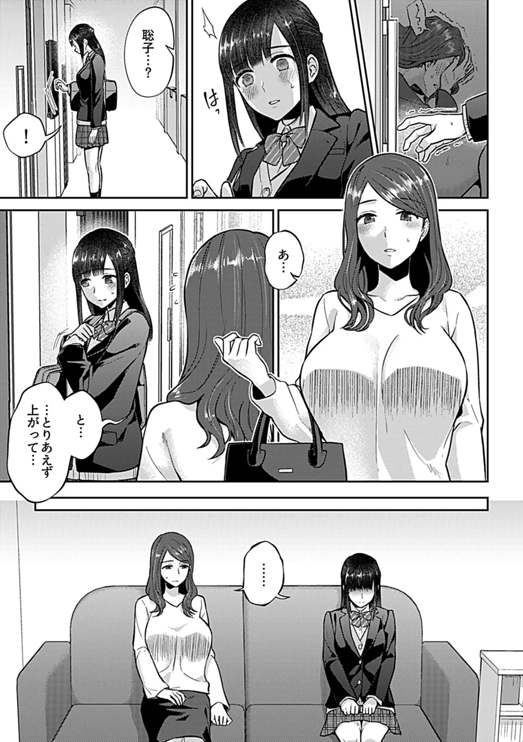 Saki Midareru wa Yuri no Hana Ue page 97 - milf kissing hentai manga - read online free