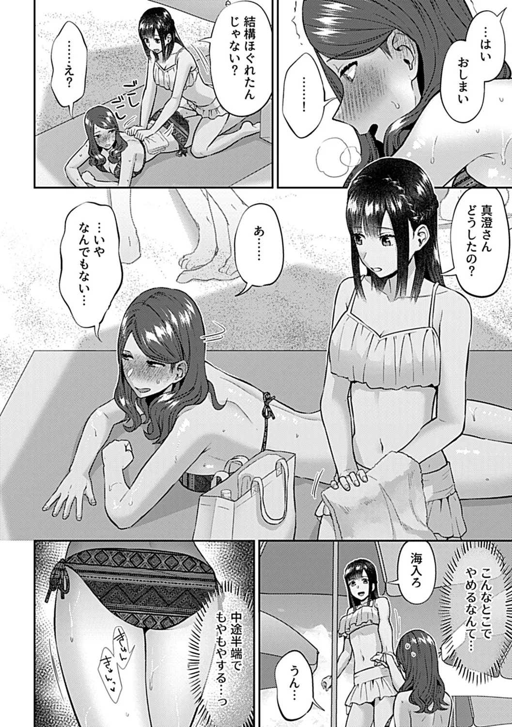 Saki Midareru wa Yuri no Hana Shita page 102 - yuri kissing hentai manga - read online free