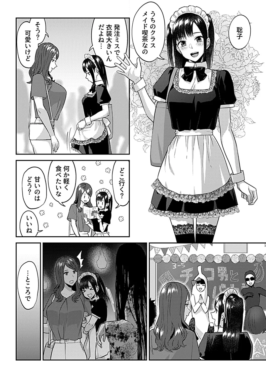 Saki Midareru wa Yuri no Hana Shita page 116 - yuri kissing hentai manga - read online free