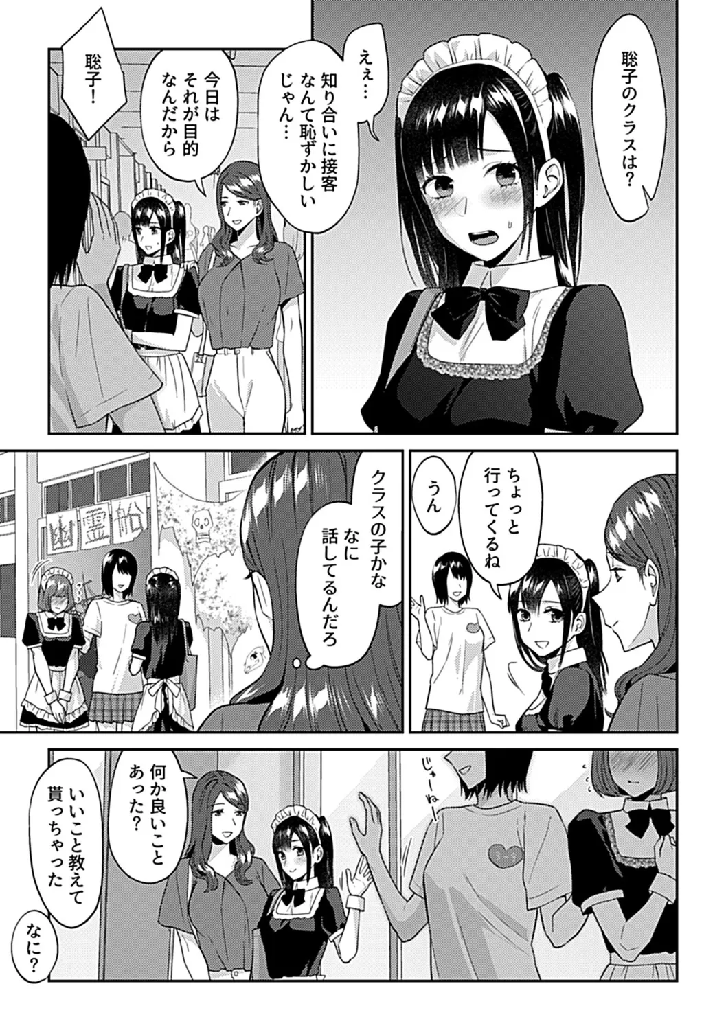 Saki Midareru wa Yuri no Hana Shita page 117 - milf kissing hentai manga - read online free