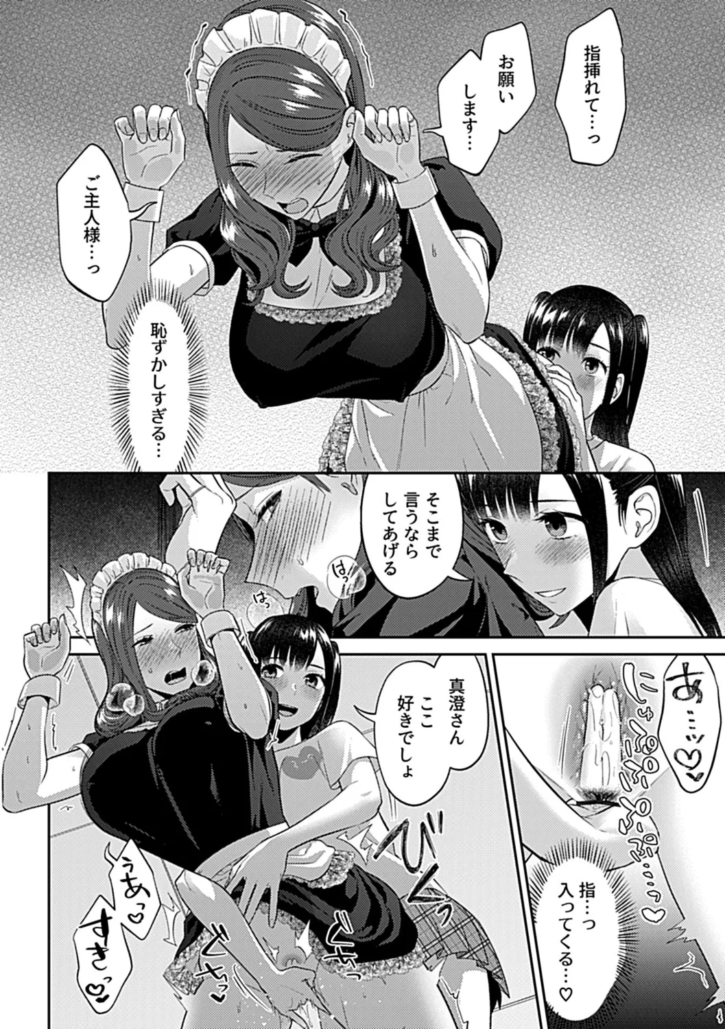 Saki Midareru wa Yuri no Hana Shita page 126 - yuri kissing hentai manga - read online free