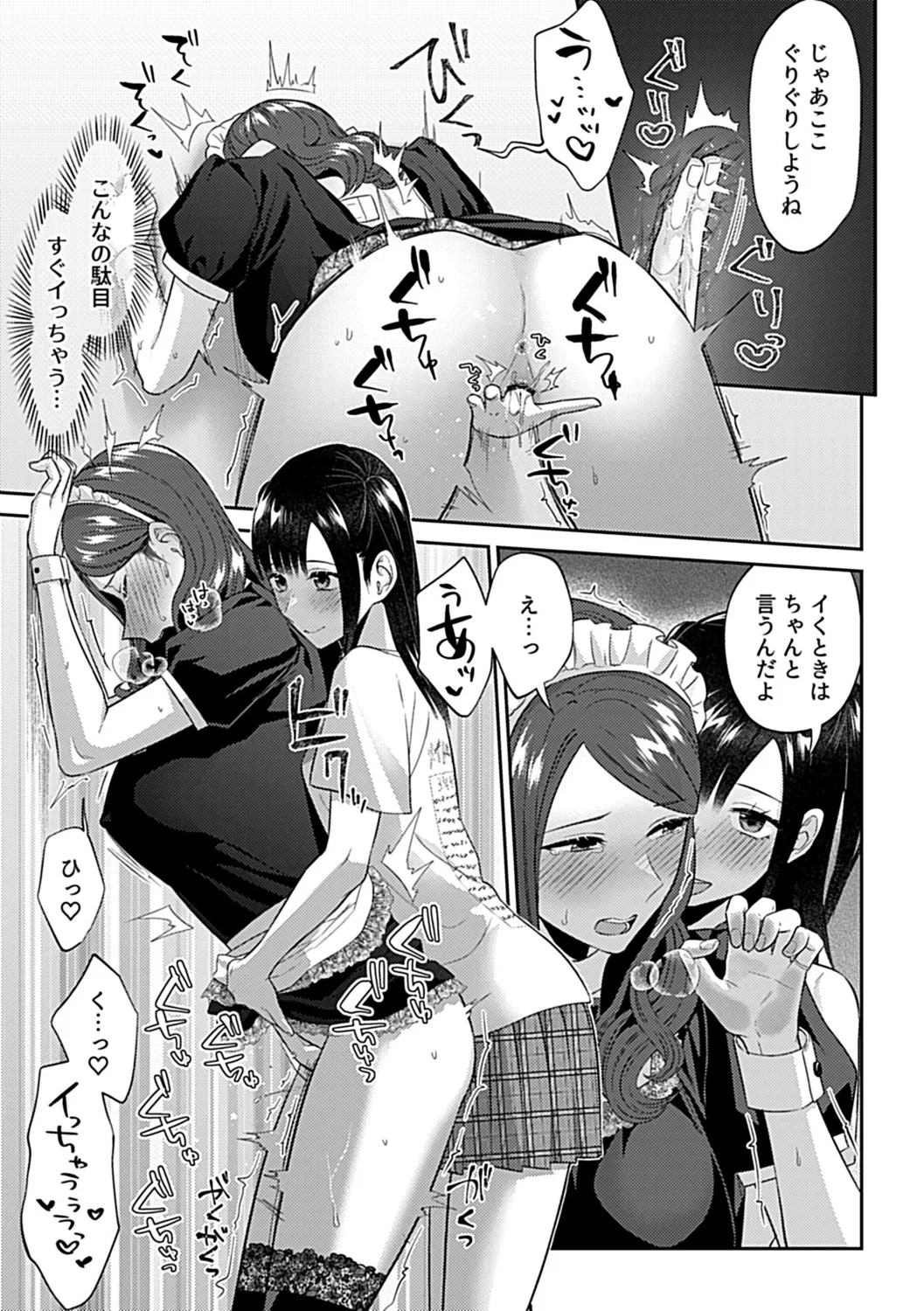 Saki Midareru wa Yuri no Hana Shita page 127 - yuri kissing hentai manga - read online free