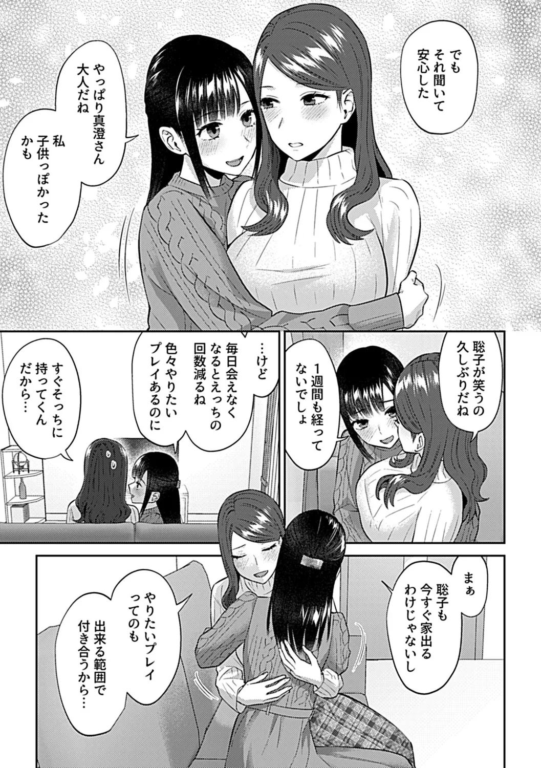 Saki Midareru wa Yuri no Hana Shita page 137 - yuri kissing hentai manga - read online free