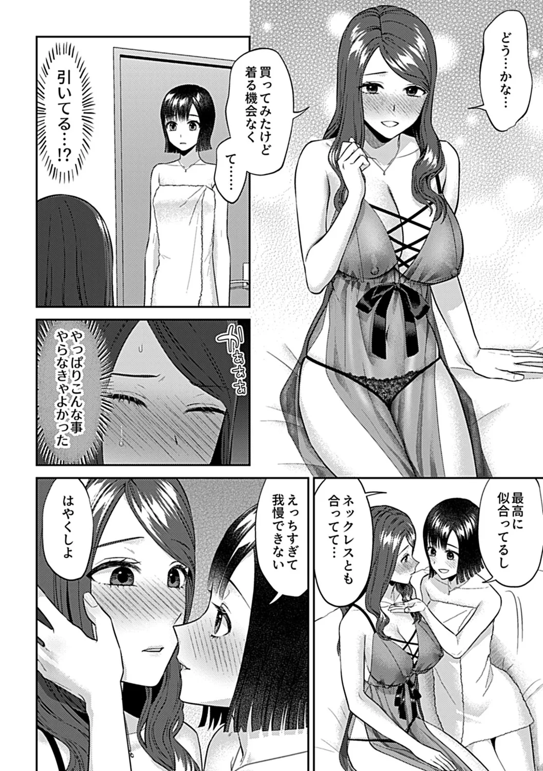 Saki Midareru wa Yuri no Hana Shita page 172 - milf kissing hentai manga - read online free