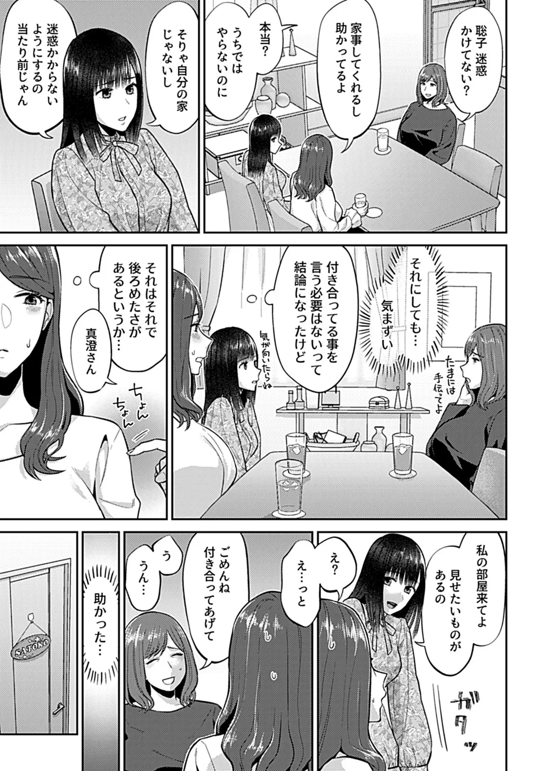 Saki Midareru wa Yuri no Hana Shita page 23 - yuri kissing hentai manga - read online free