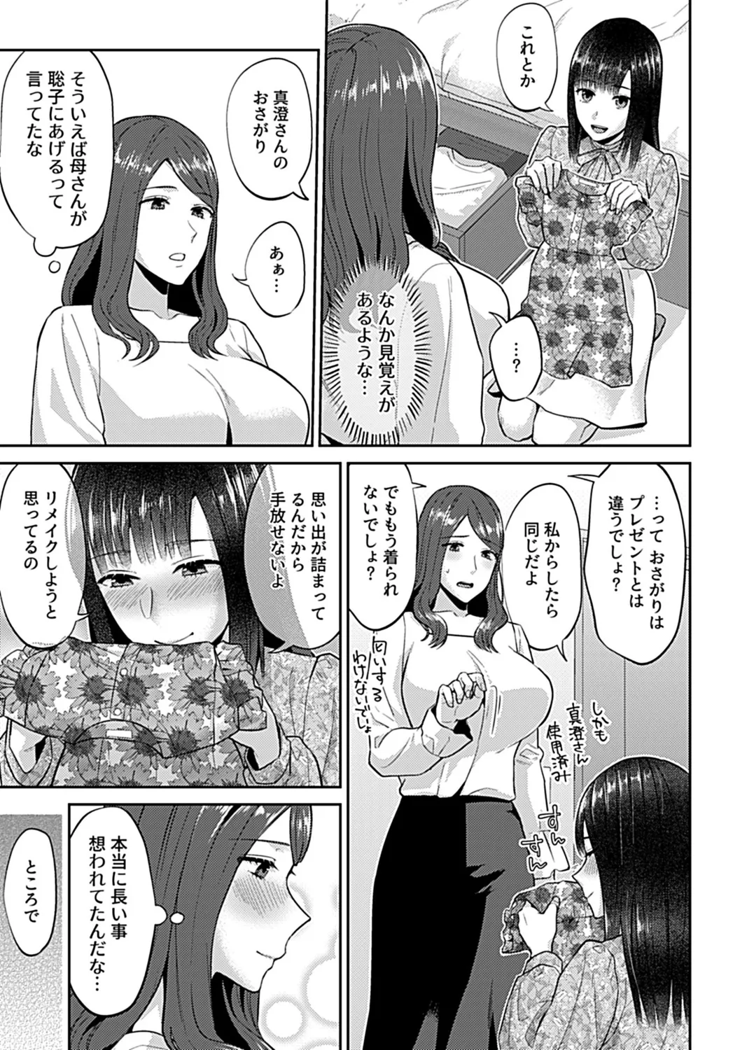 Saki Midareru wa Yuri no Hana Shita page 25 - yuri kissing hentai manga - read online free