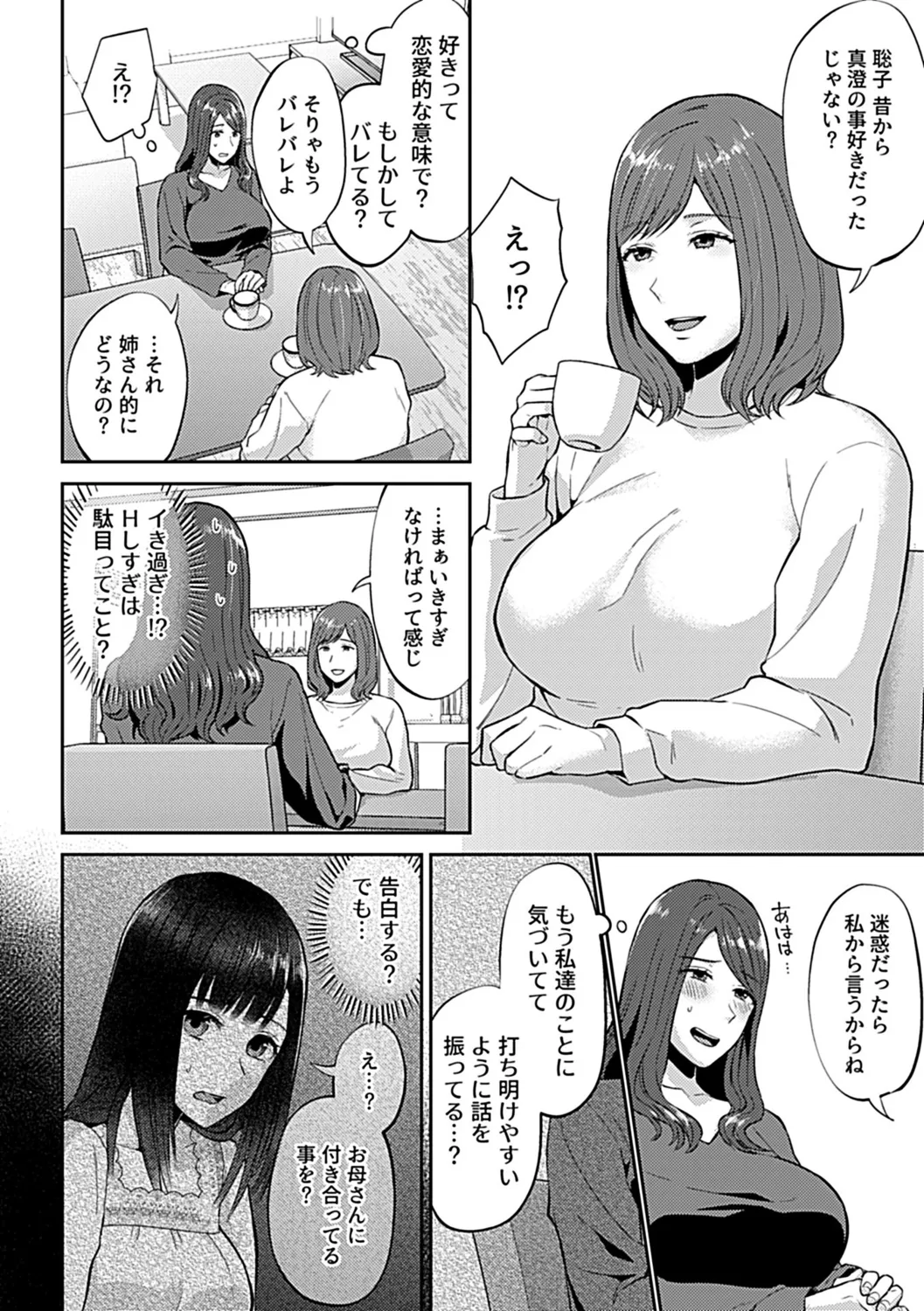 Saki Midareru wa Yuri no Hana Shita page 38 - milf kissing hentai manga - read online free