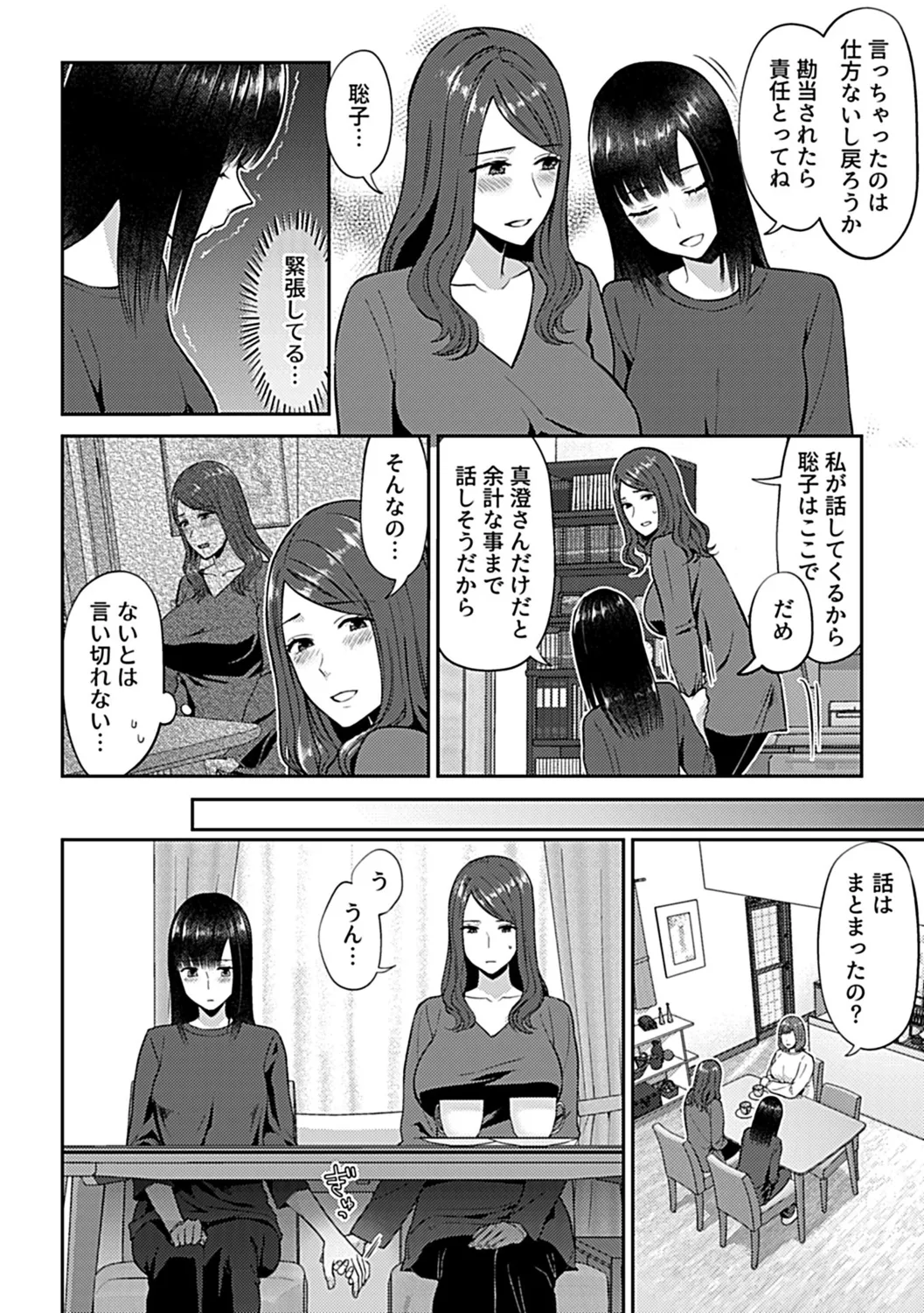 Saki Midareru wa Yuri no Hana Shita page 44 - yuri kissing hentai manga - read online free