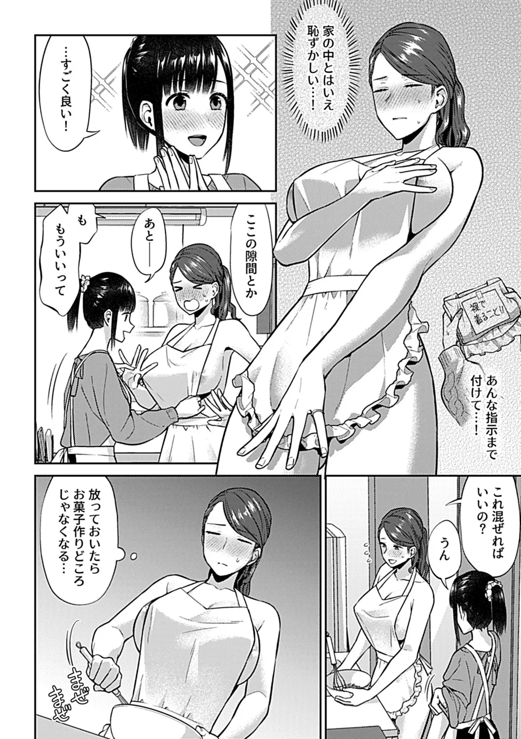 Saki Midareru wa Yuri no Hana Shita page 62 - yuri kissing hentai manga - read online free