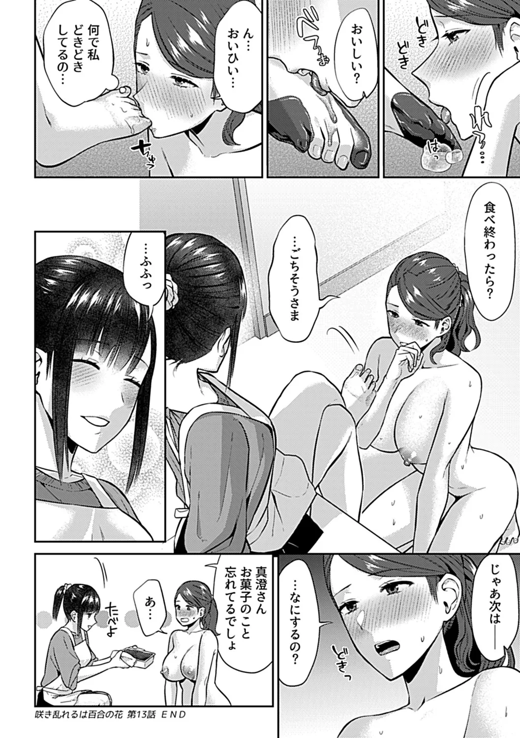 Saki Midareru wa Yuri no Hana Shita page 76 - yuri kissing hentai manga - read online free