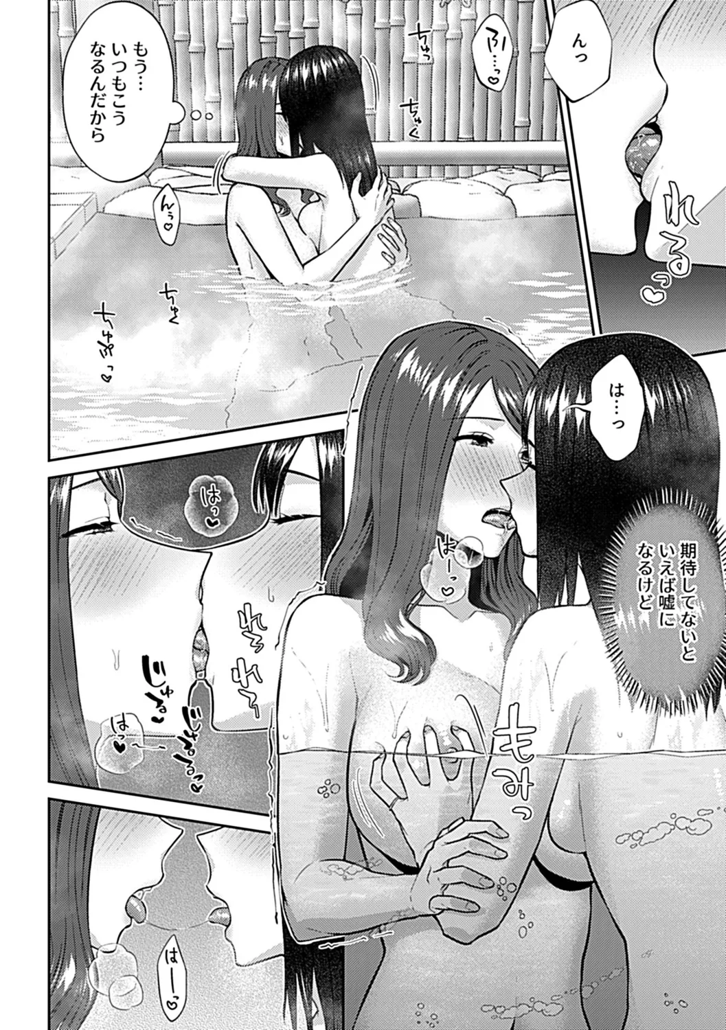 Saki Midareru wa Yuri no Hana Shita page 80 - yuri kissing hentai manga - read online free