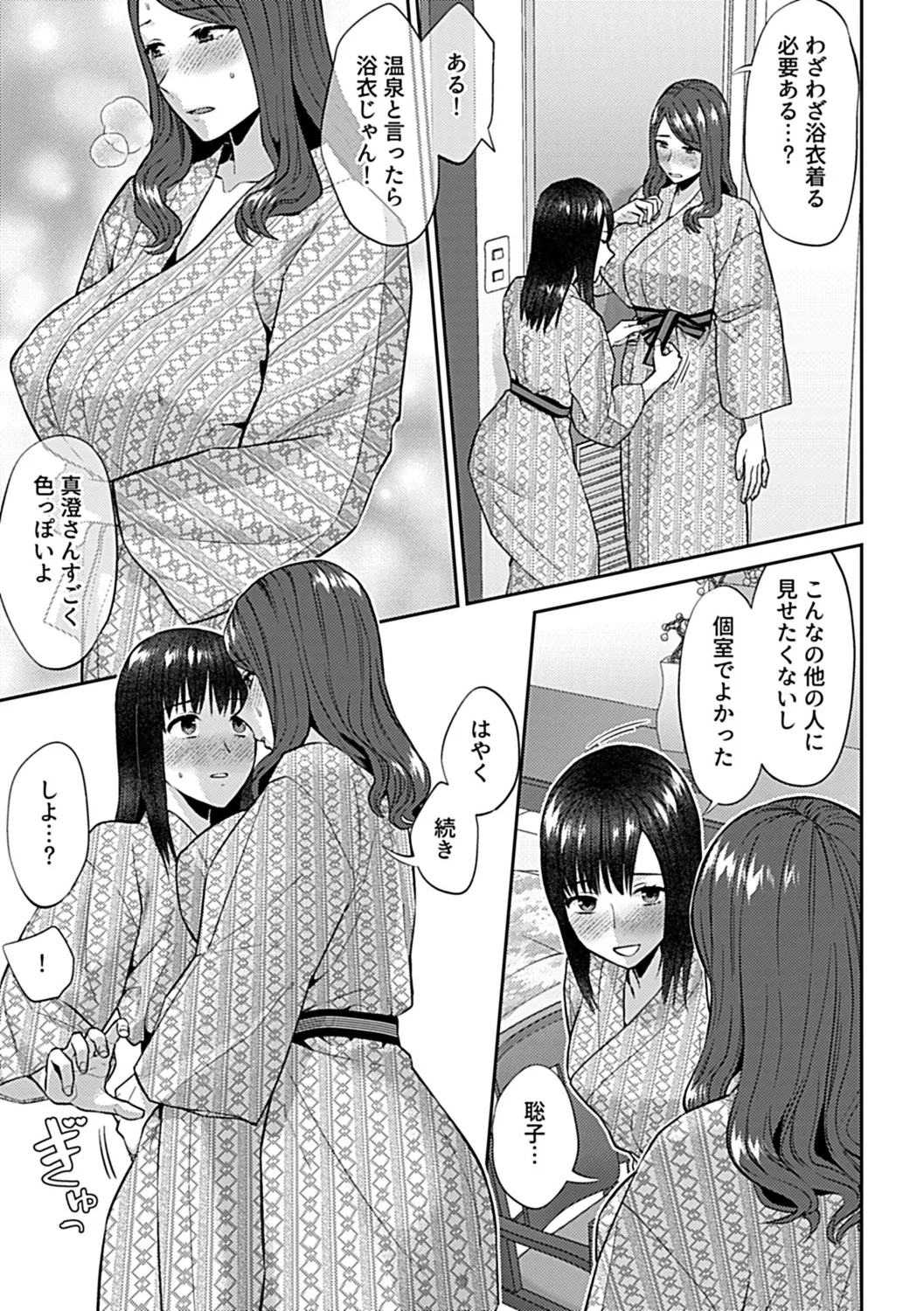 Saki Midareru wa Yuri no Hana Shita page 87 - milf kissing hentai manga - read online free