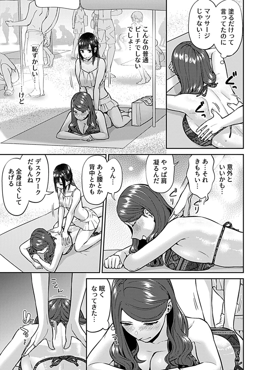 Saki Midareru wa Yuri no Hana Shita page 99 - yuri kissing hentai manga - read online free
