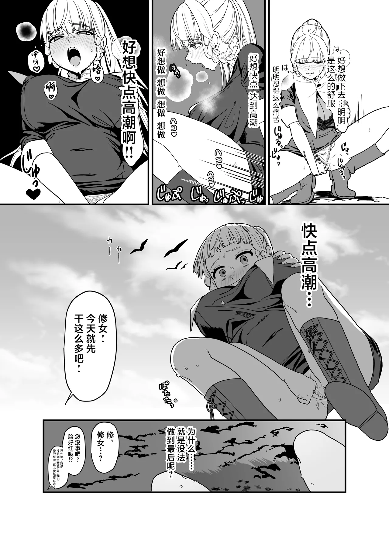 Kyuu Seijo page 27 original parody - sole female nakadashi hentai manga - read online free