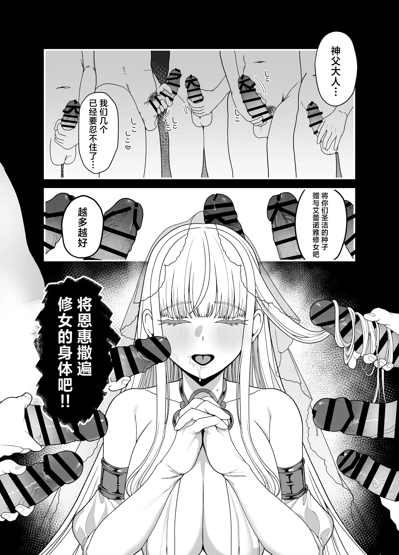 Kyuu Seijo page 50 original parody - sole female nakadashi hentai manga - read online free