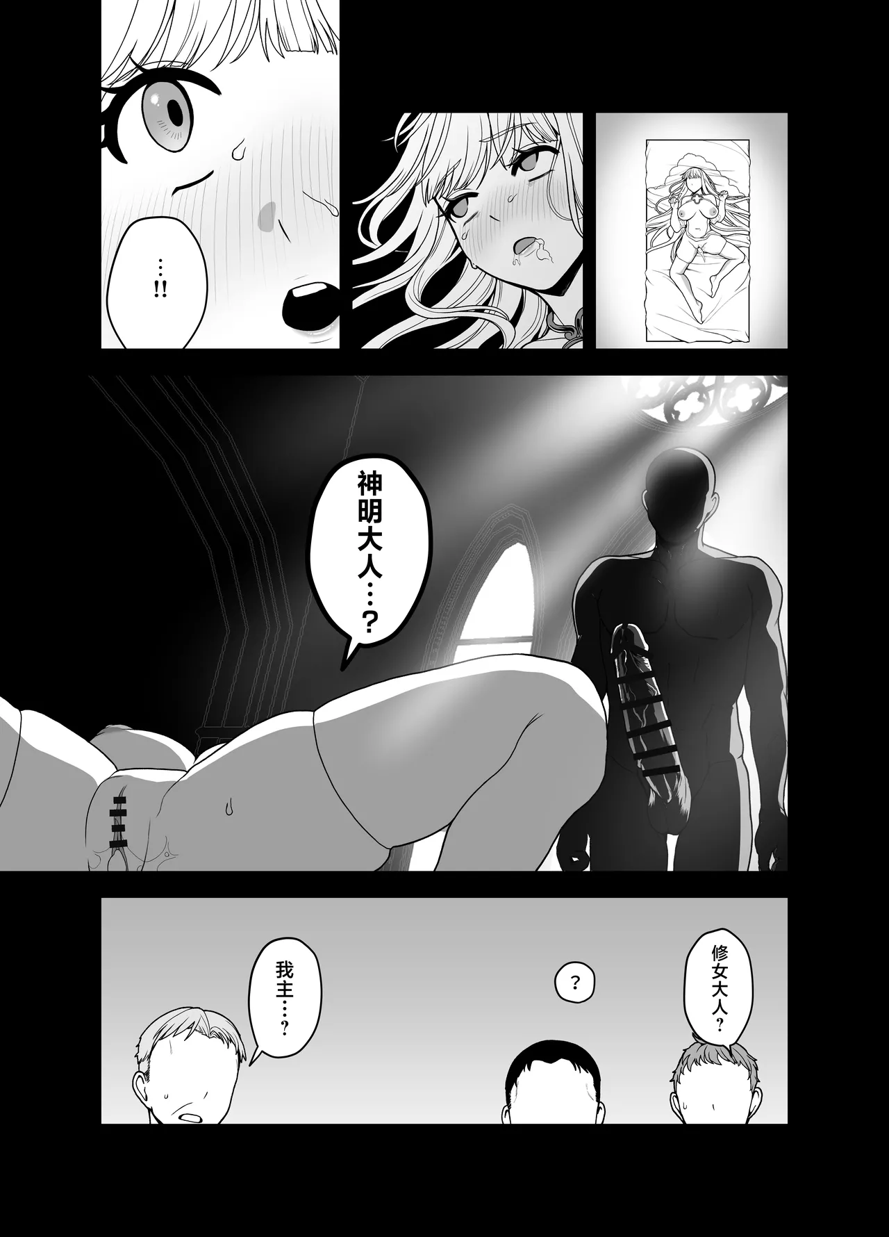 Kyuu Seijo page 61 original parody - sole female nakadashi hentai manga - read online free